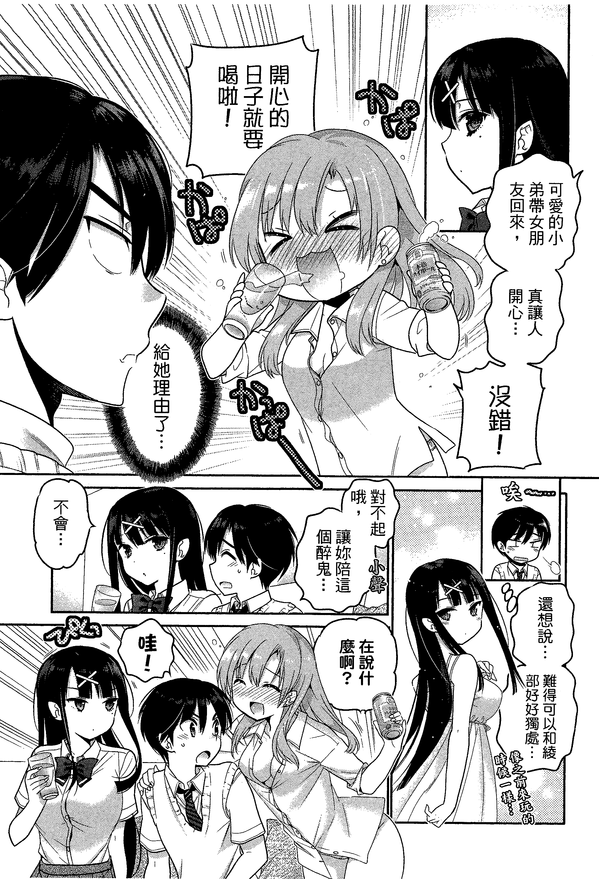 Page 69