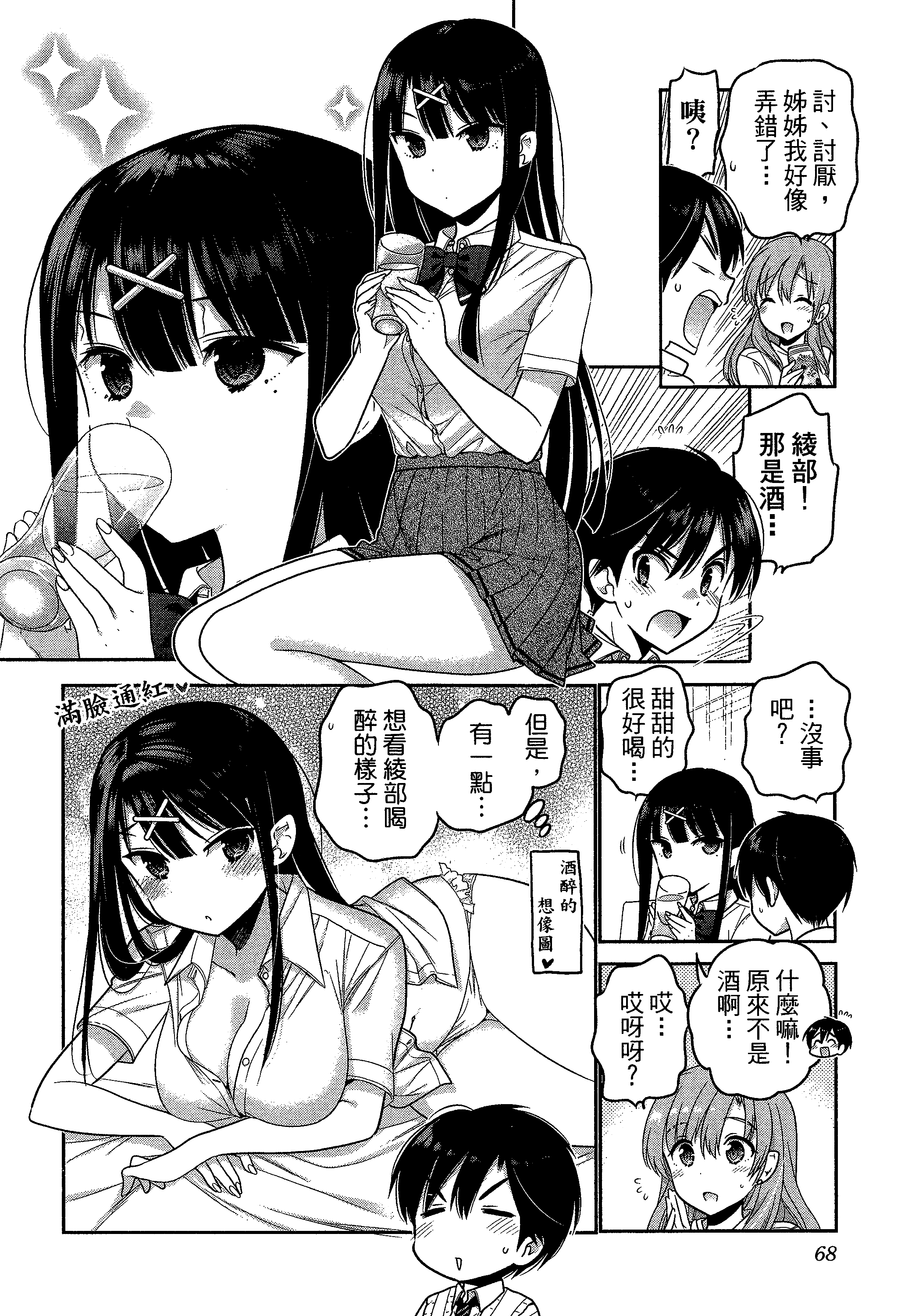 Page 72