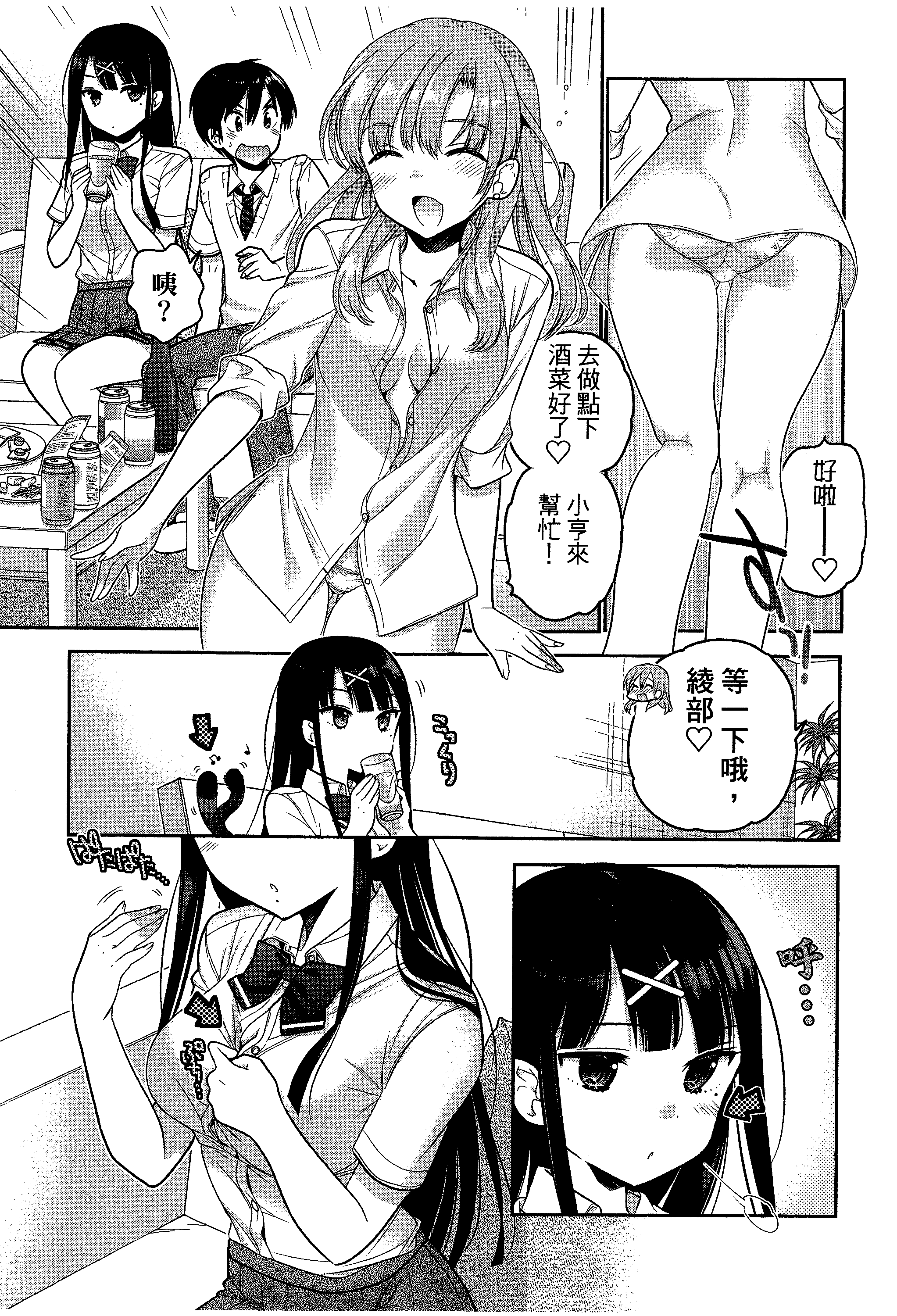 Page 73