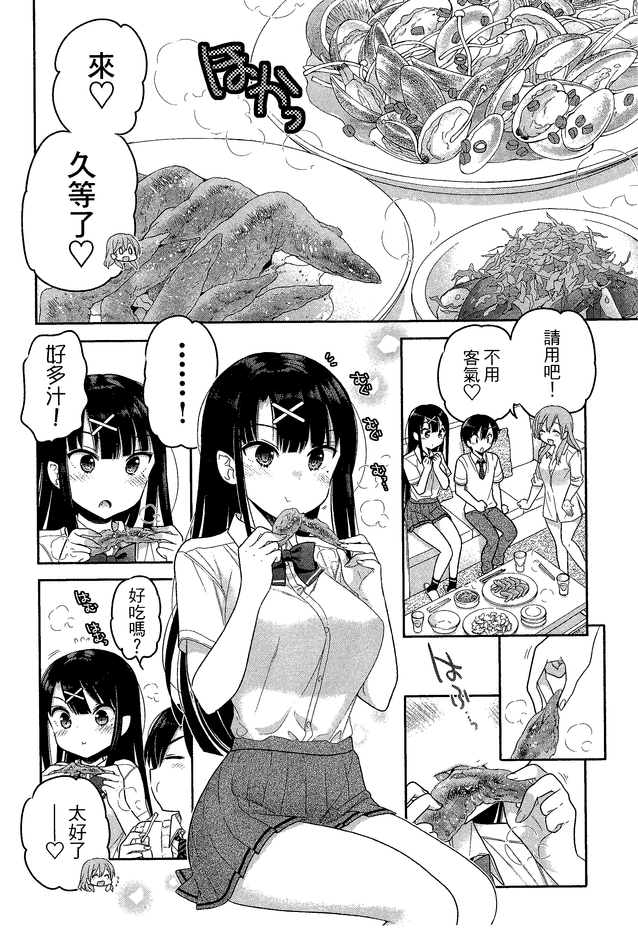 Page 74