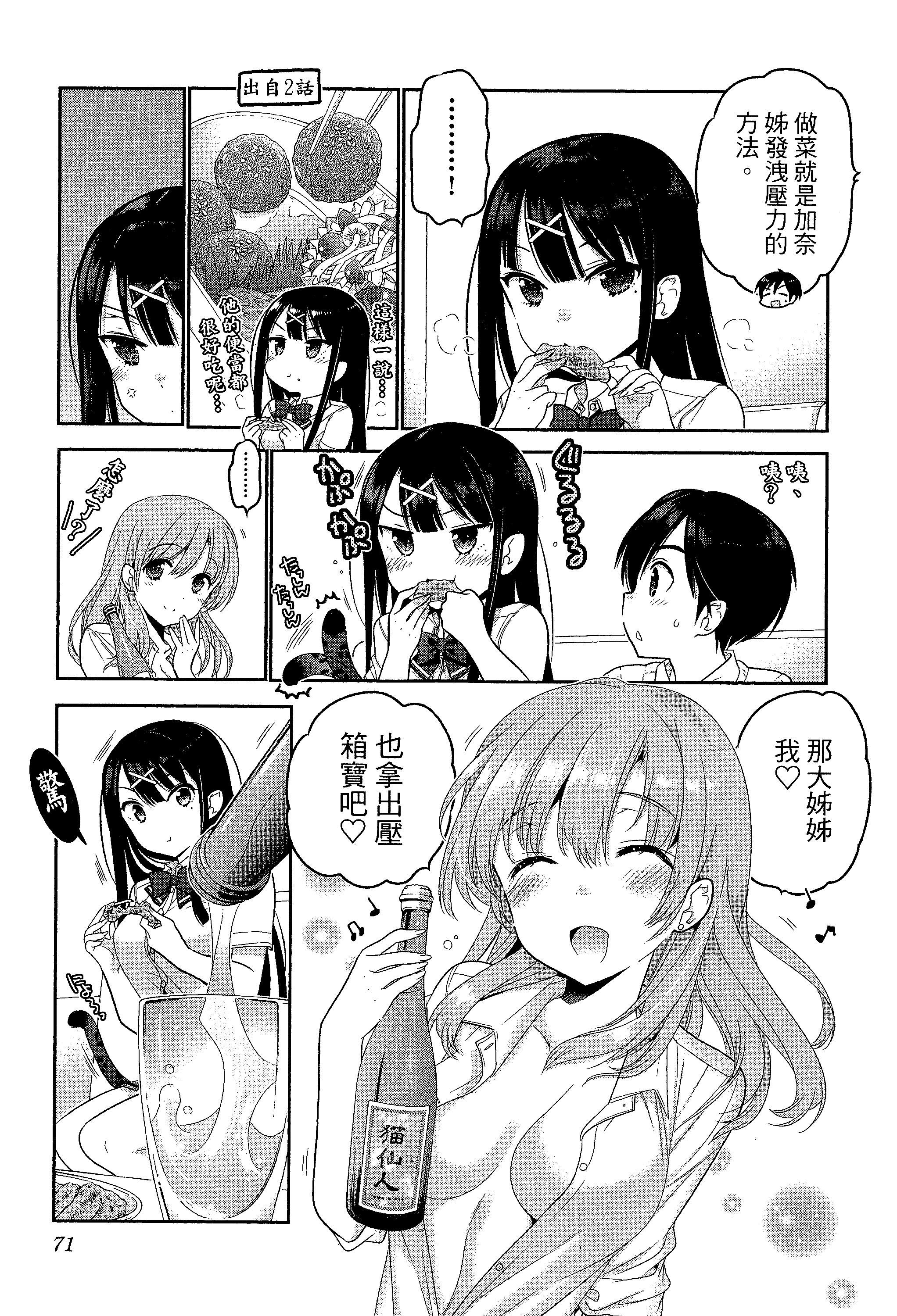 Page 75