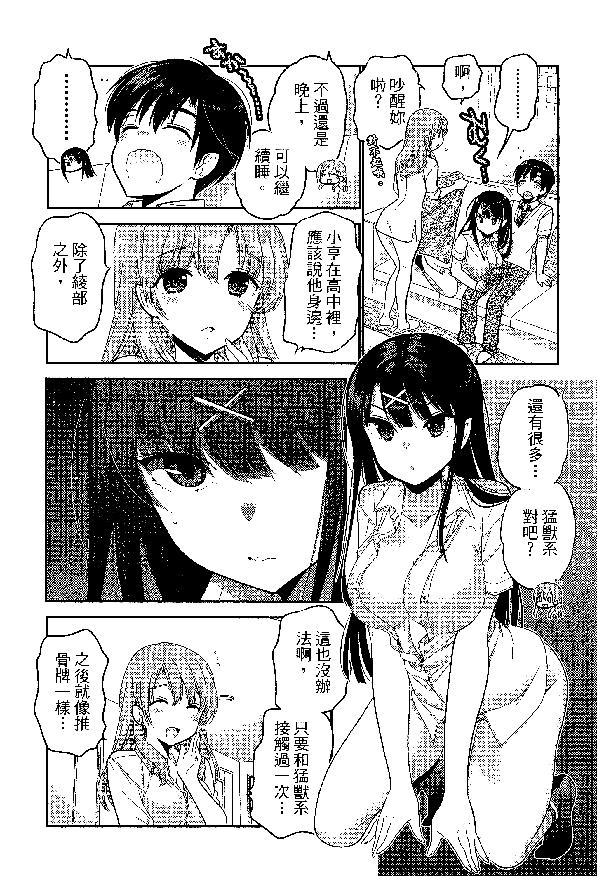 Page 86