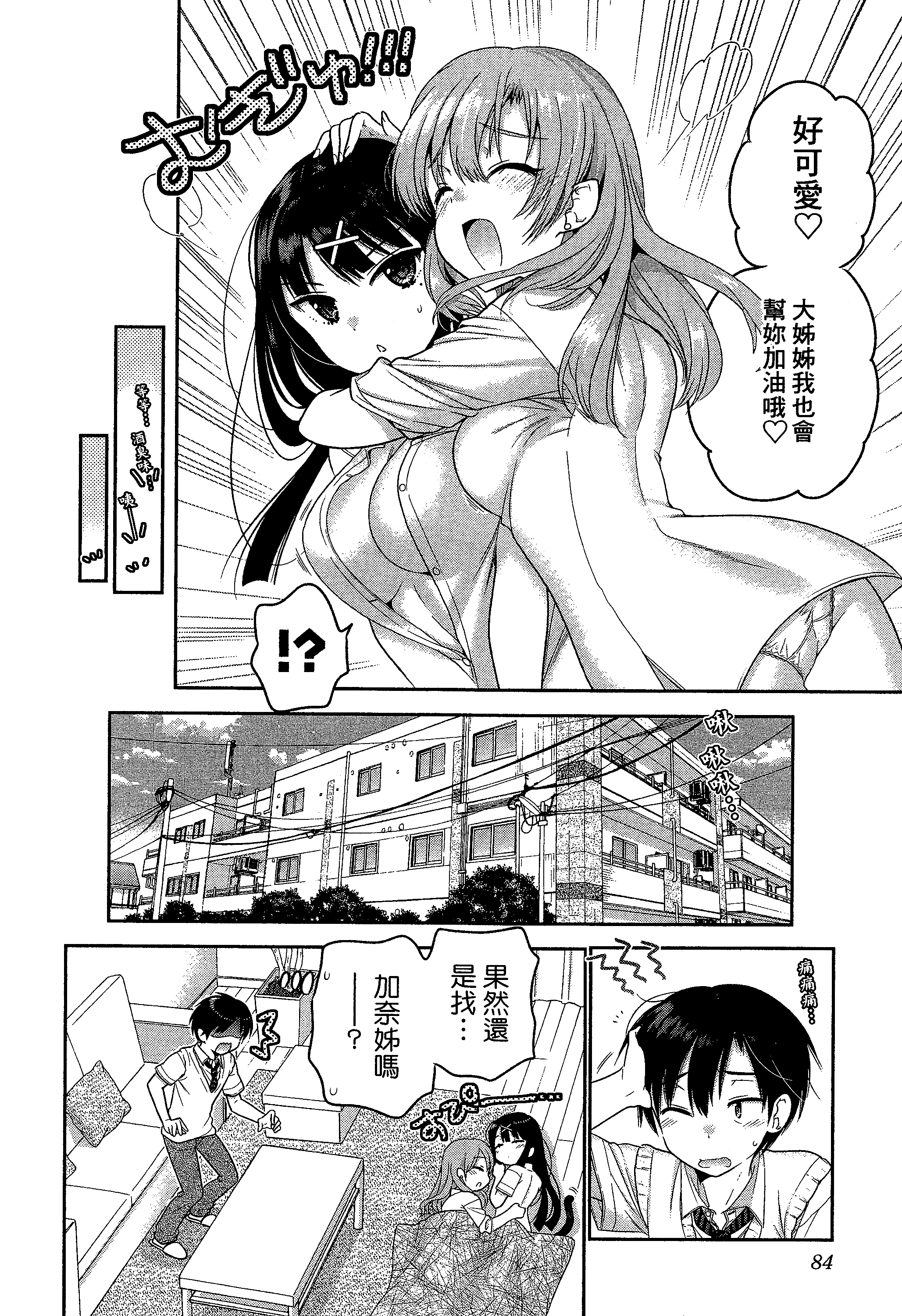 Page 88