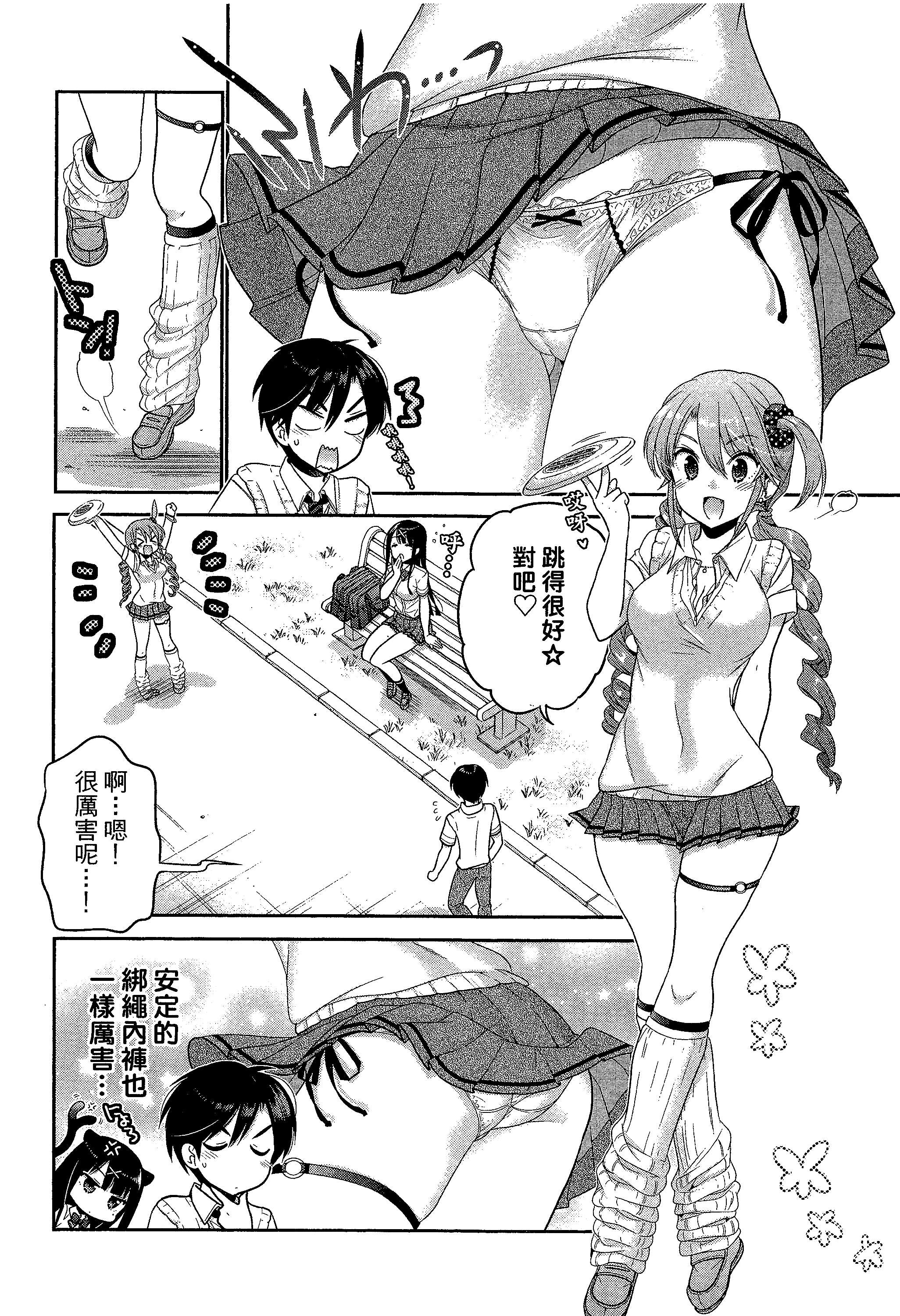 Page 90