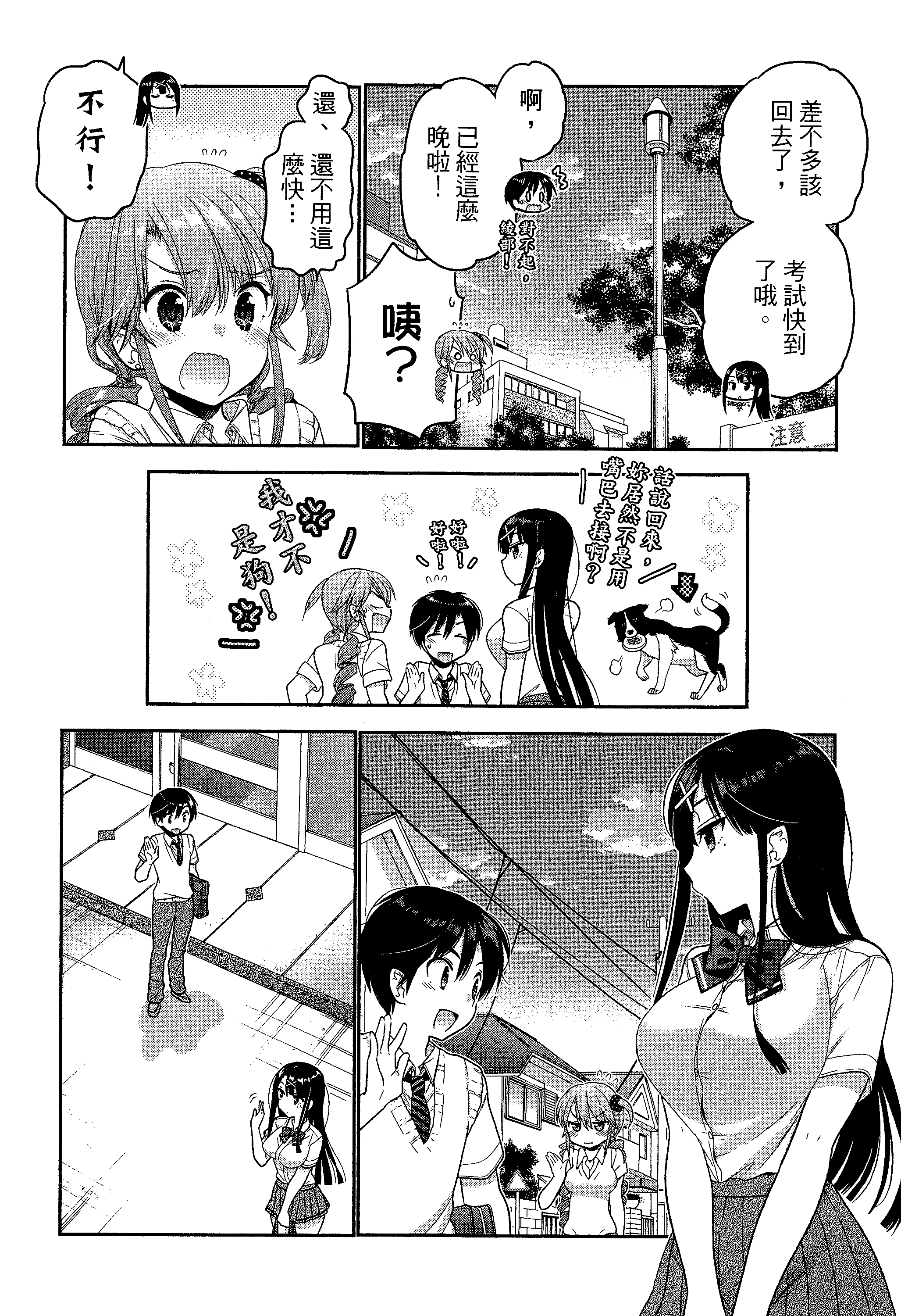 Page 92