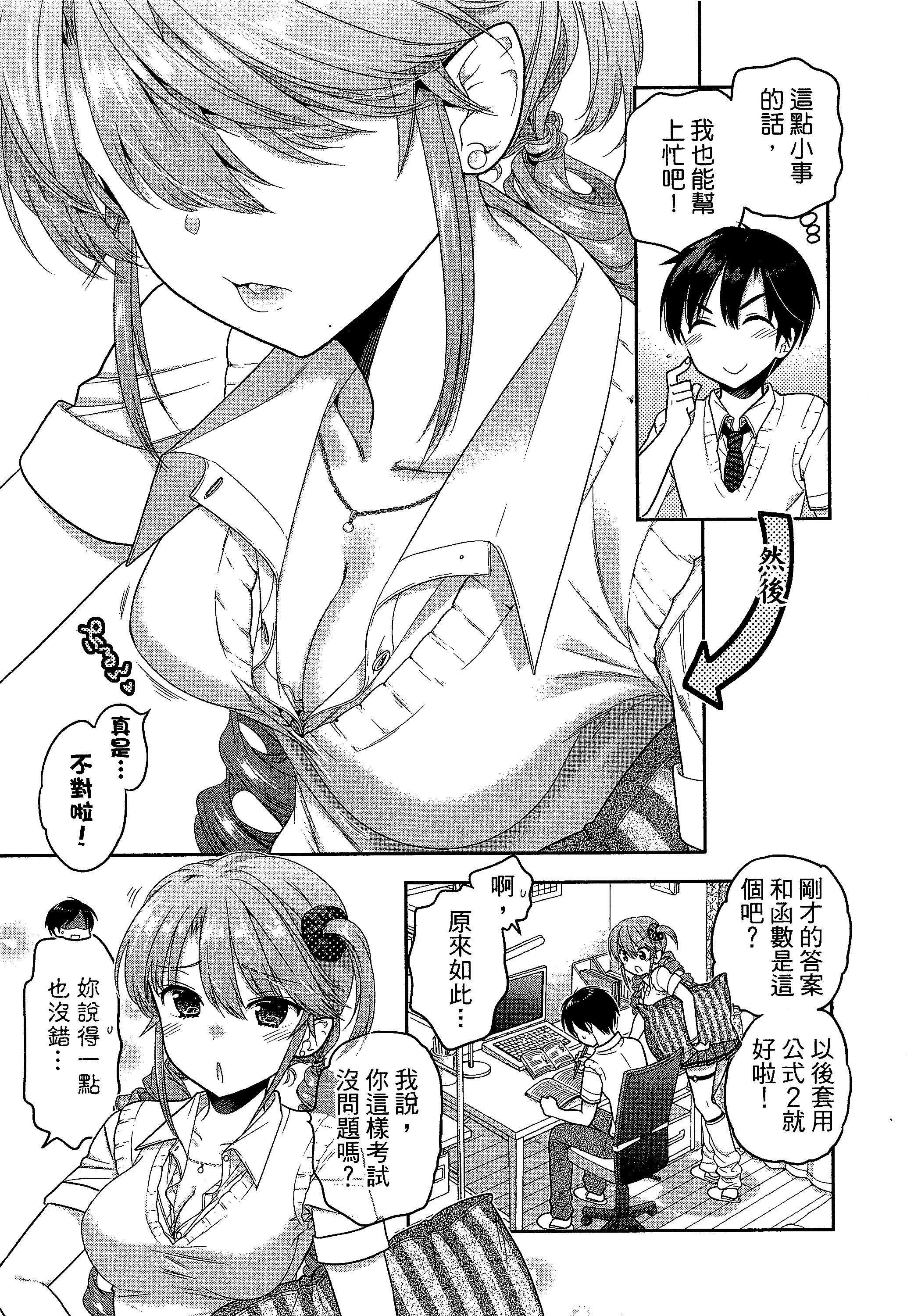 Page 97