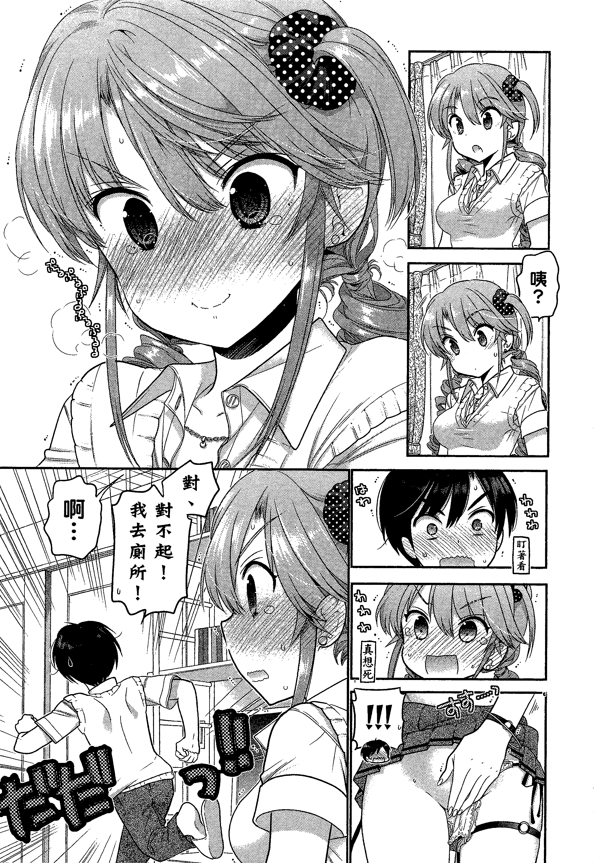 Page 105
