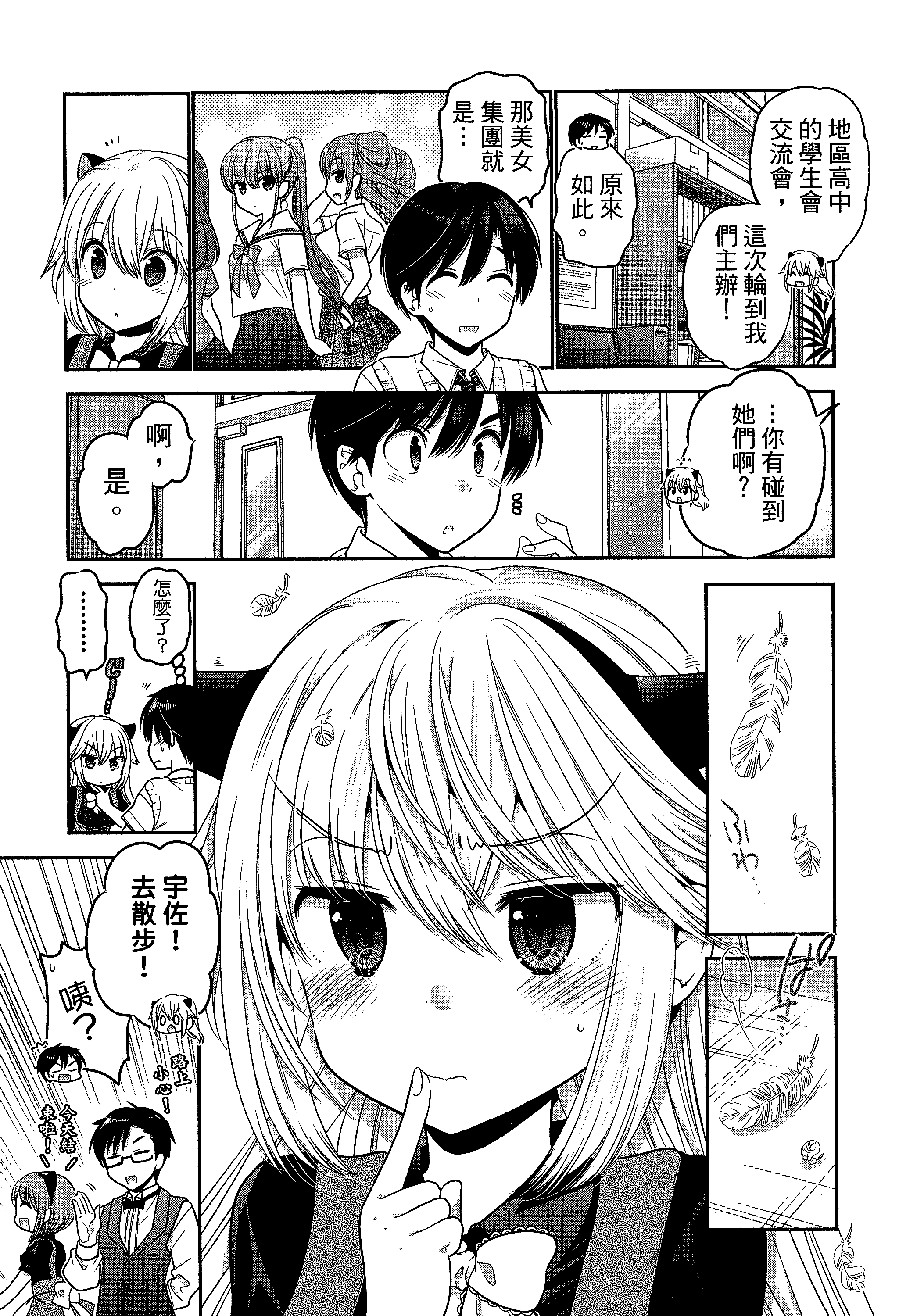 Page 121