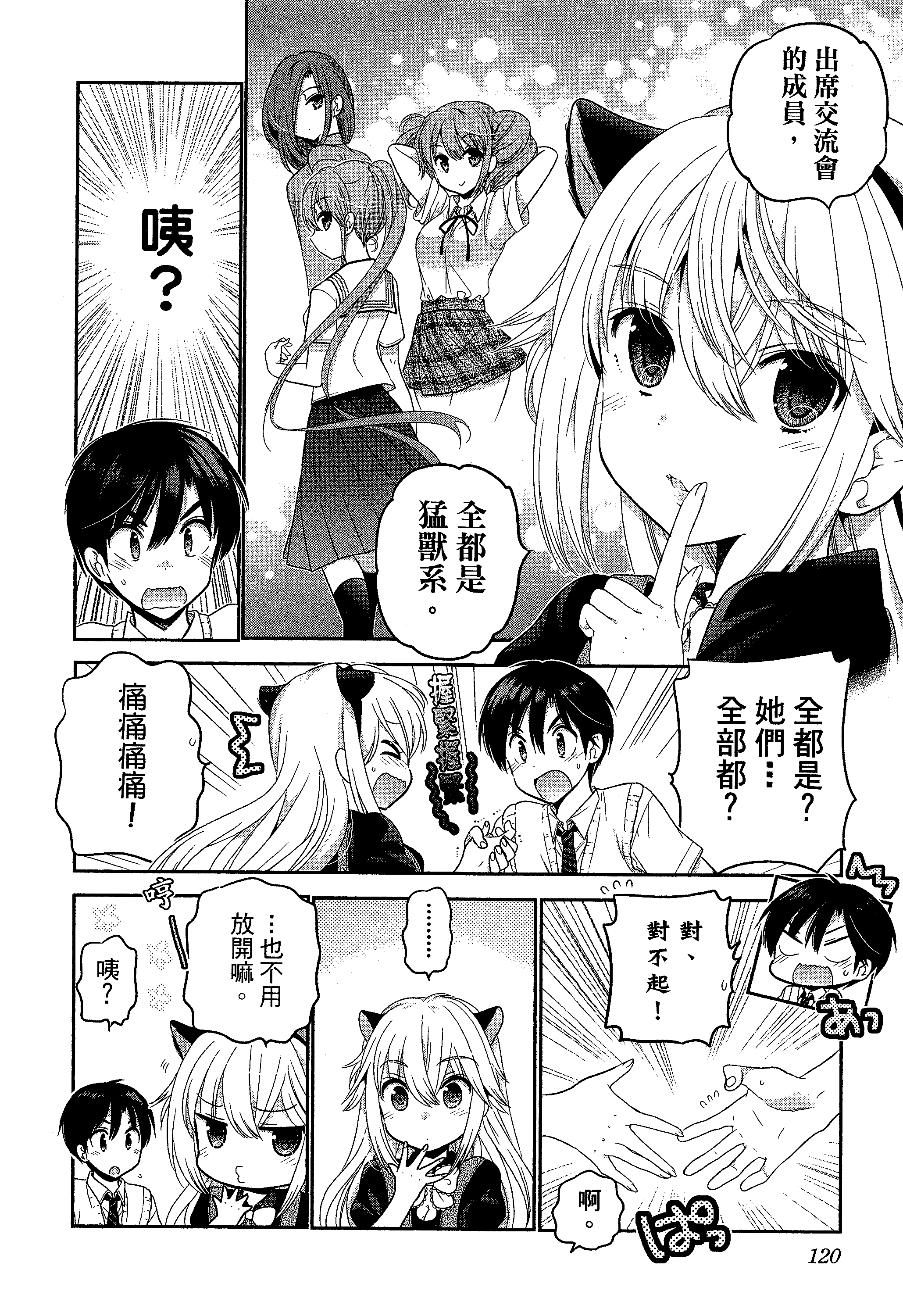 Page 124