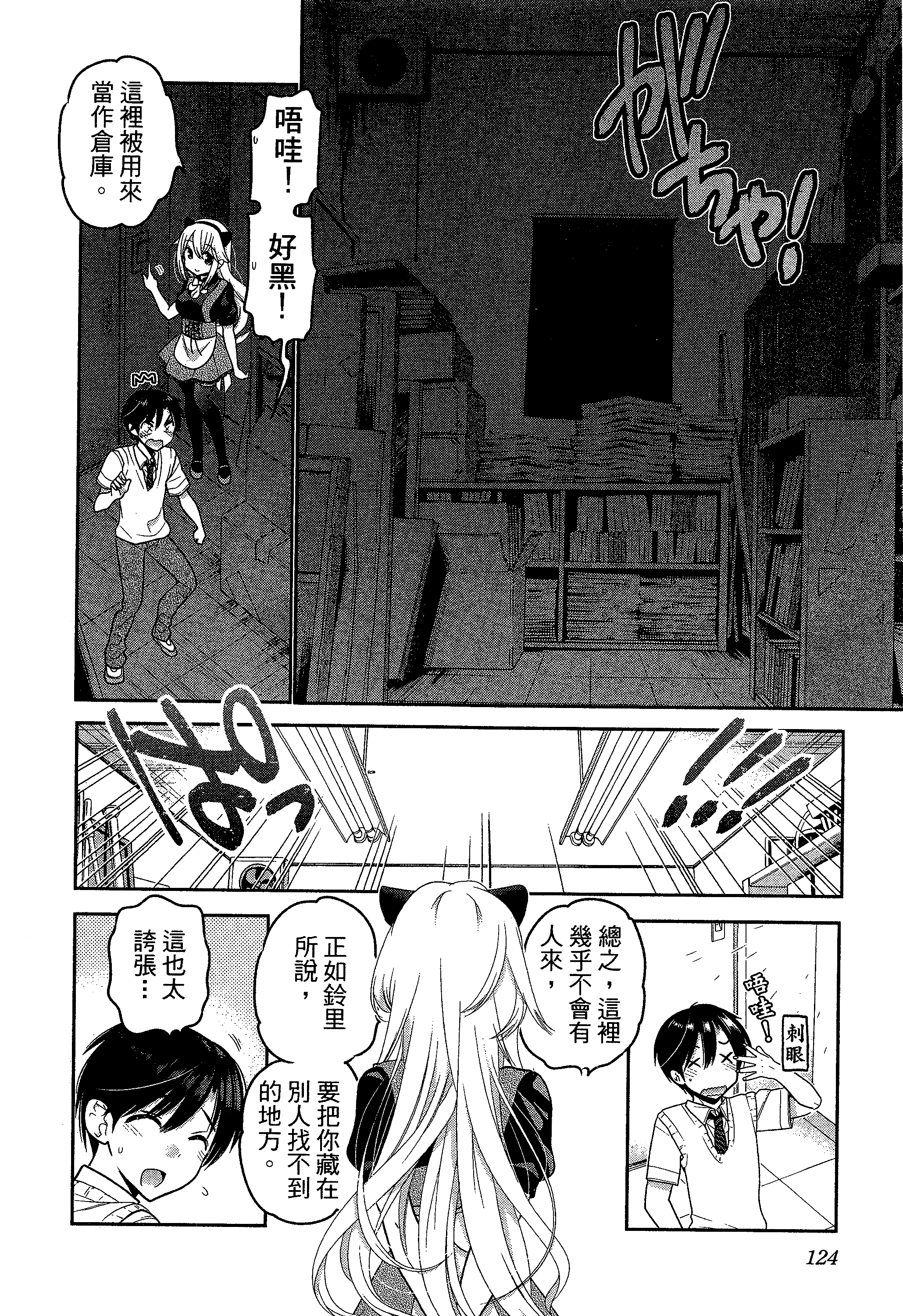Page 128