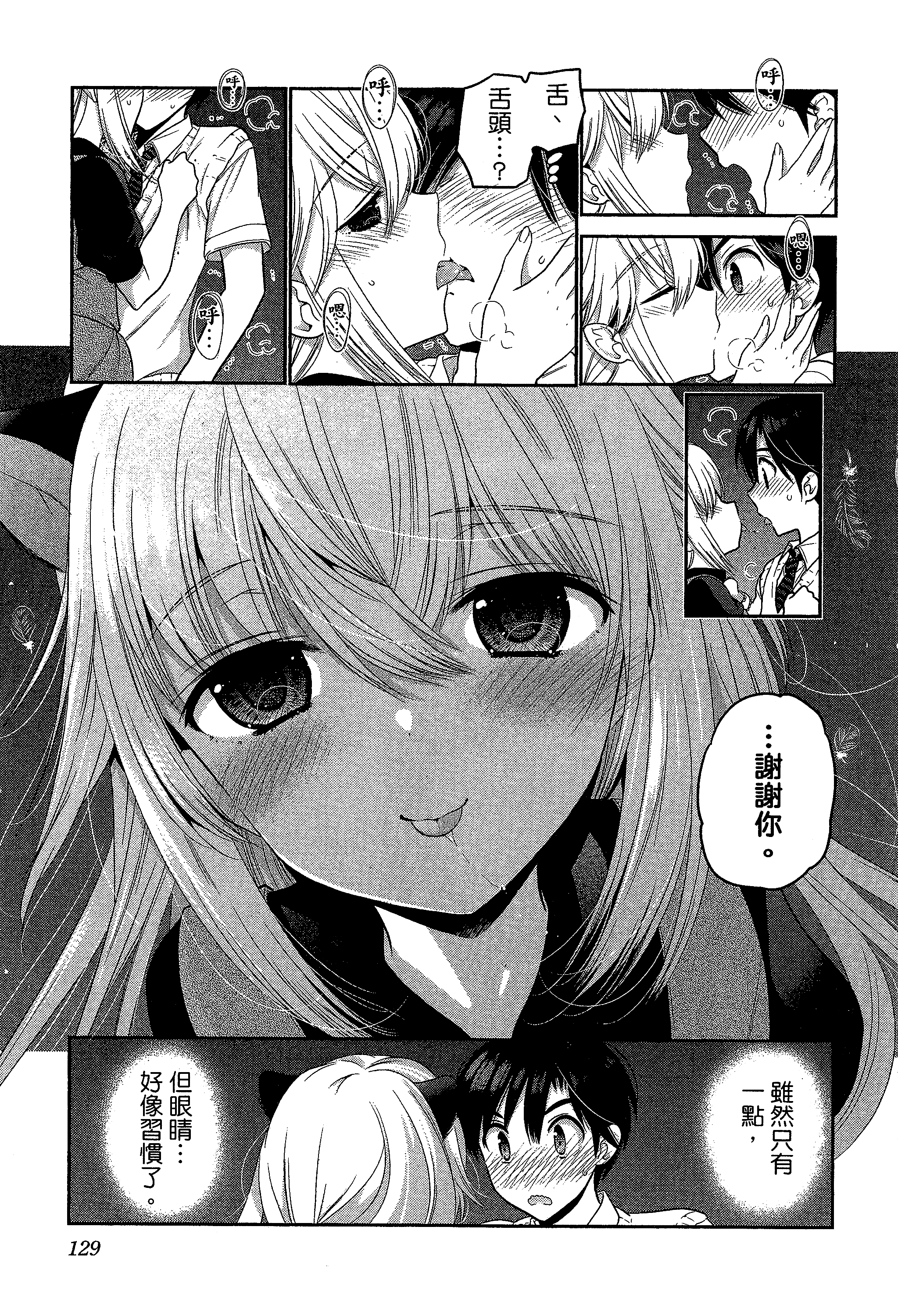Page 133