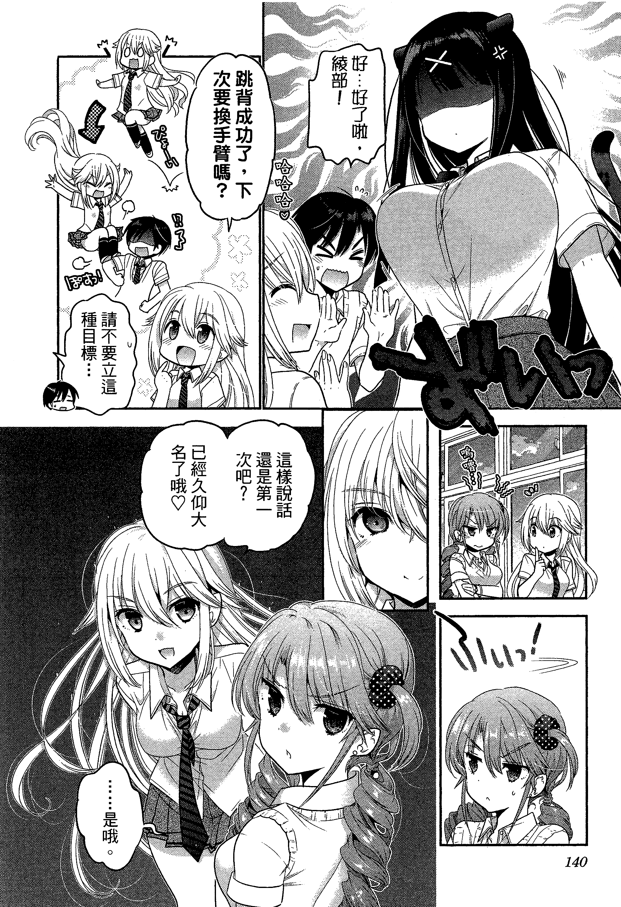 Page 144
