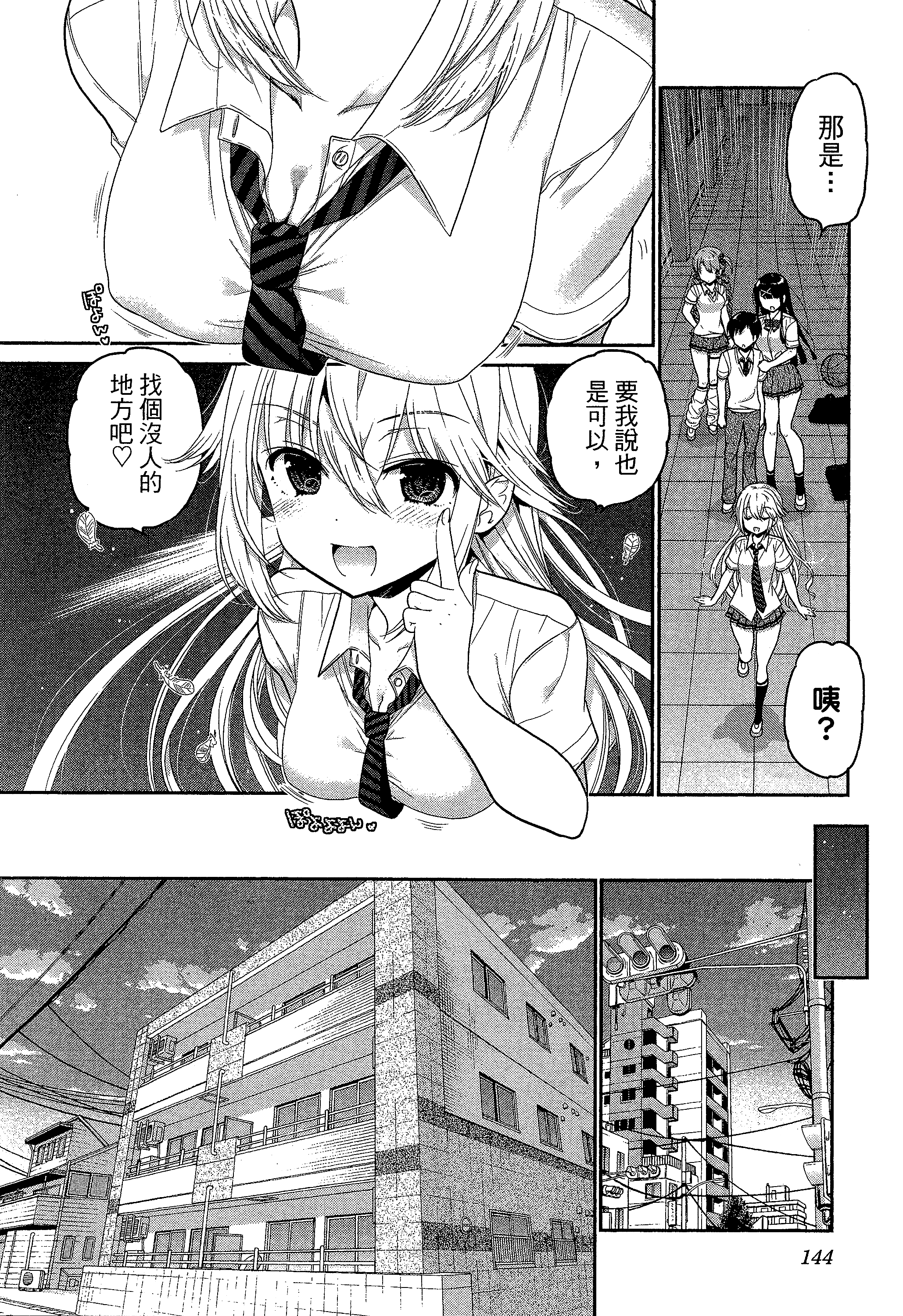 Page 148