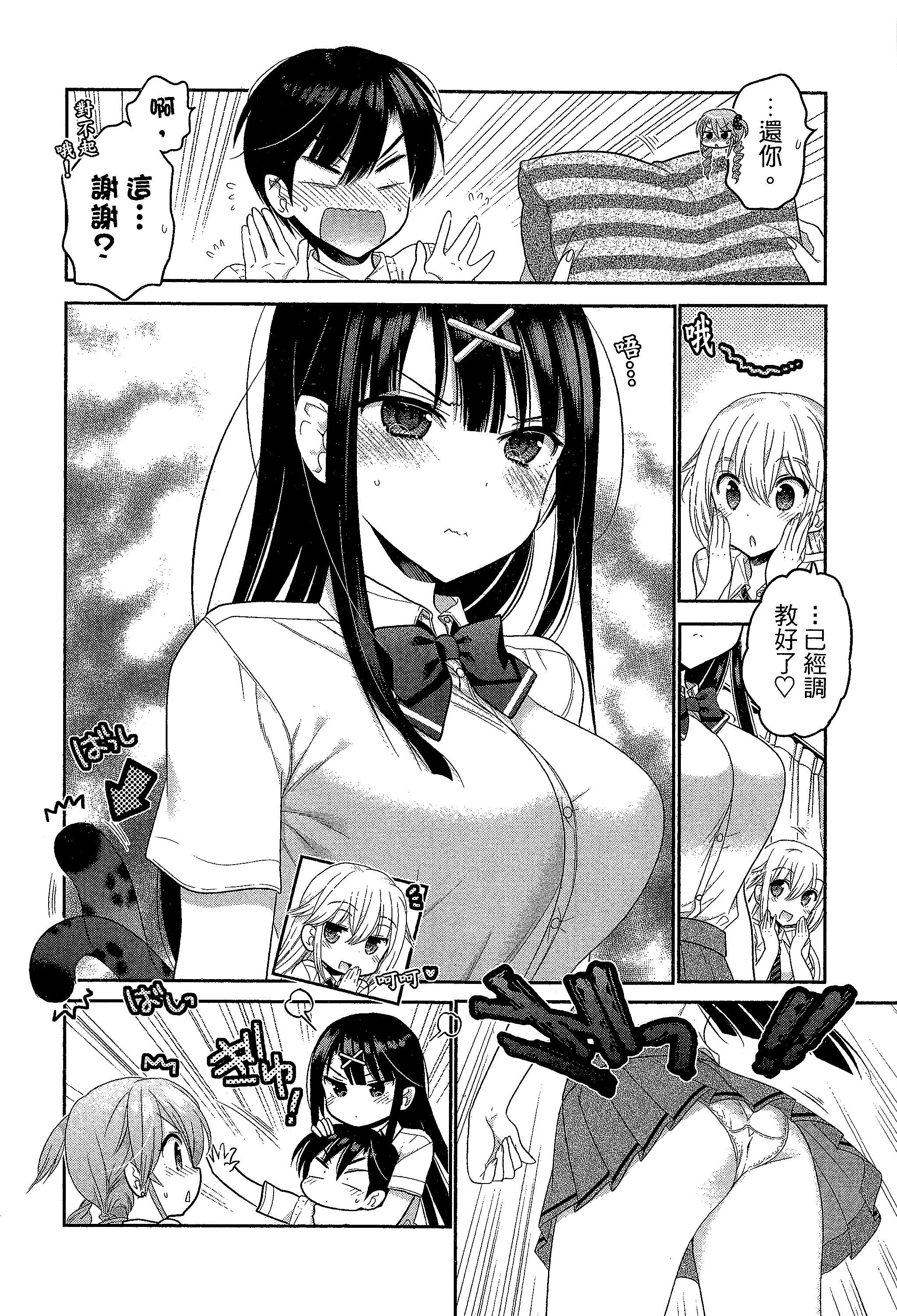 Page 154
