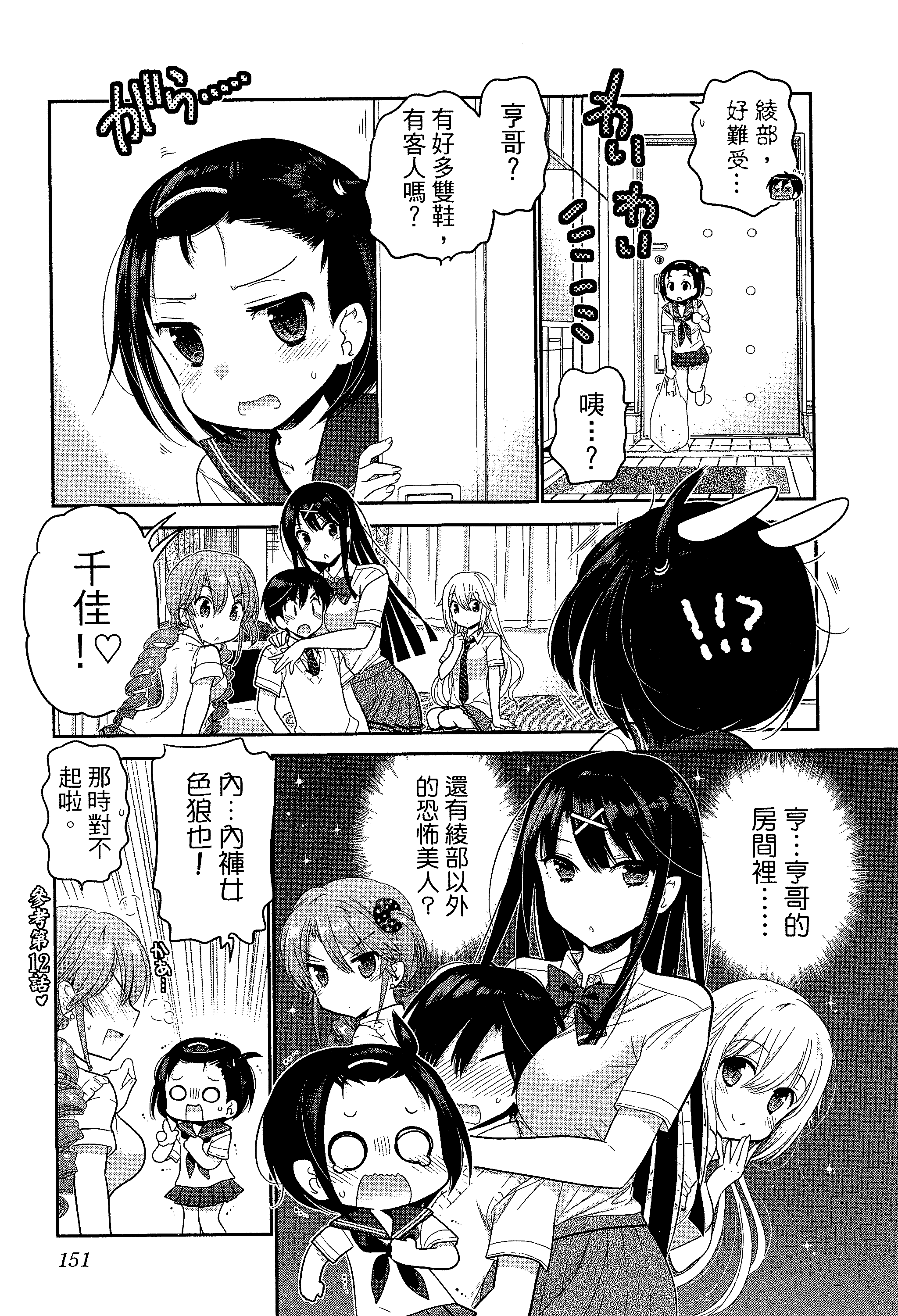 Page 155