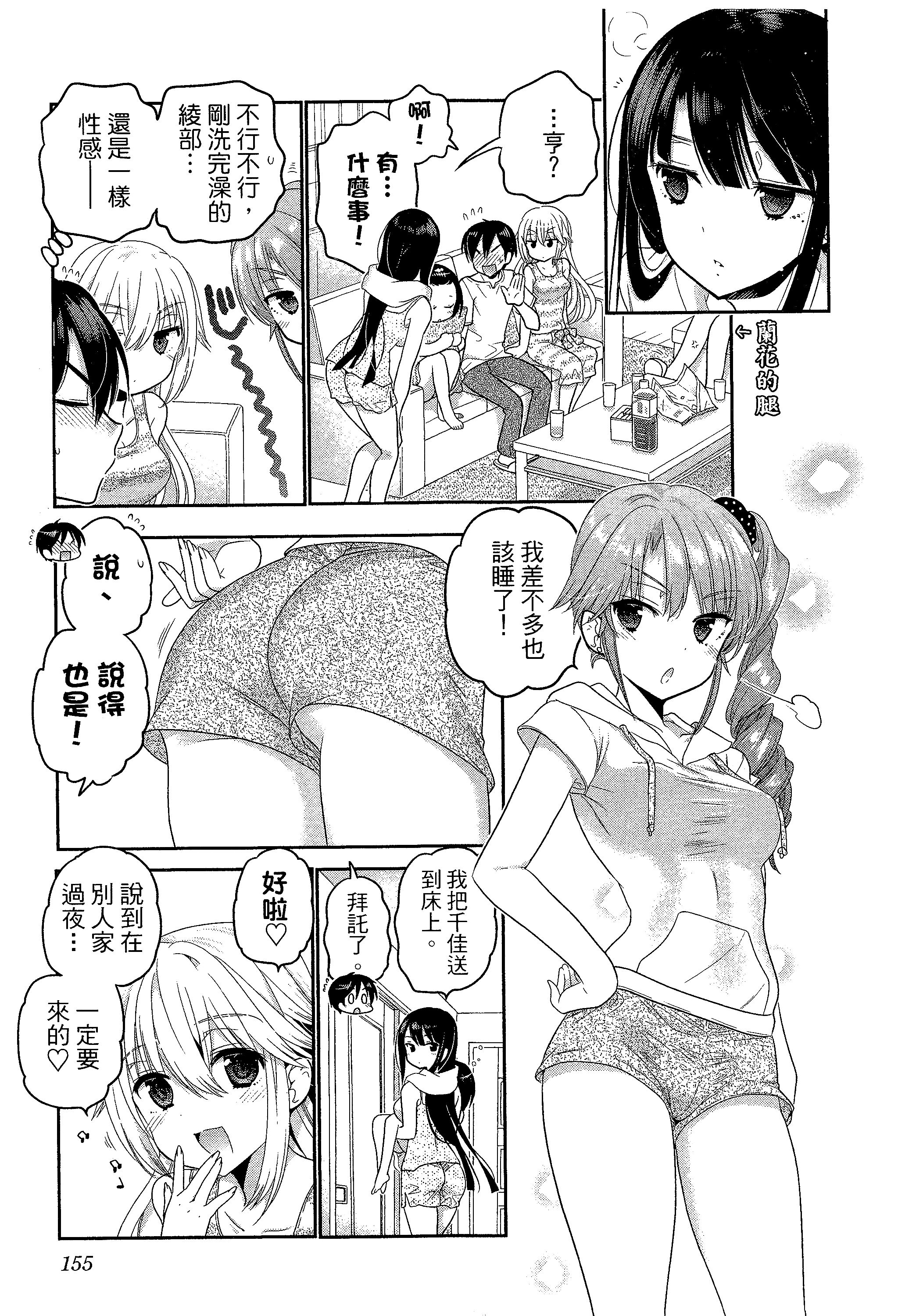 Page 159