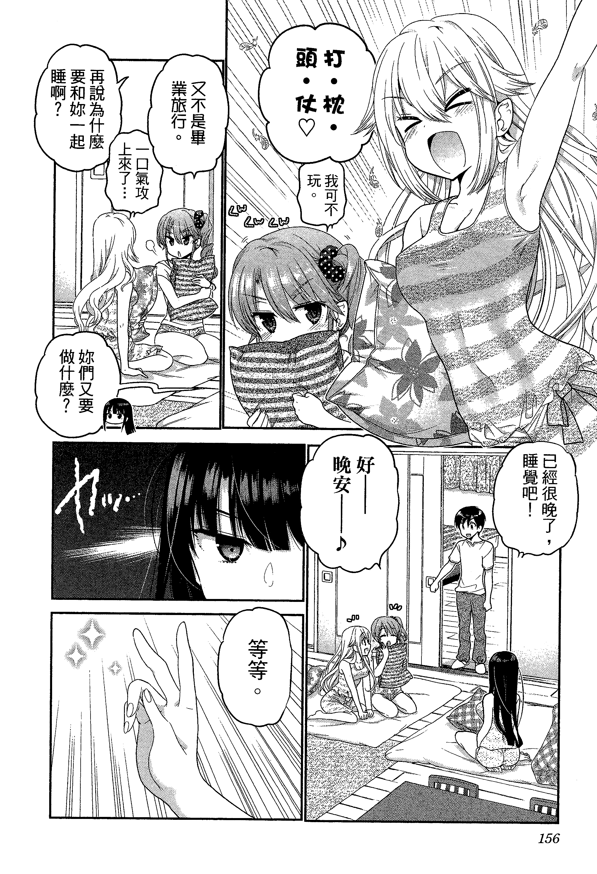Page 160