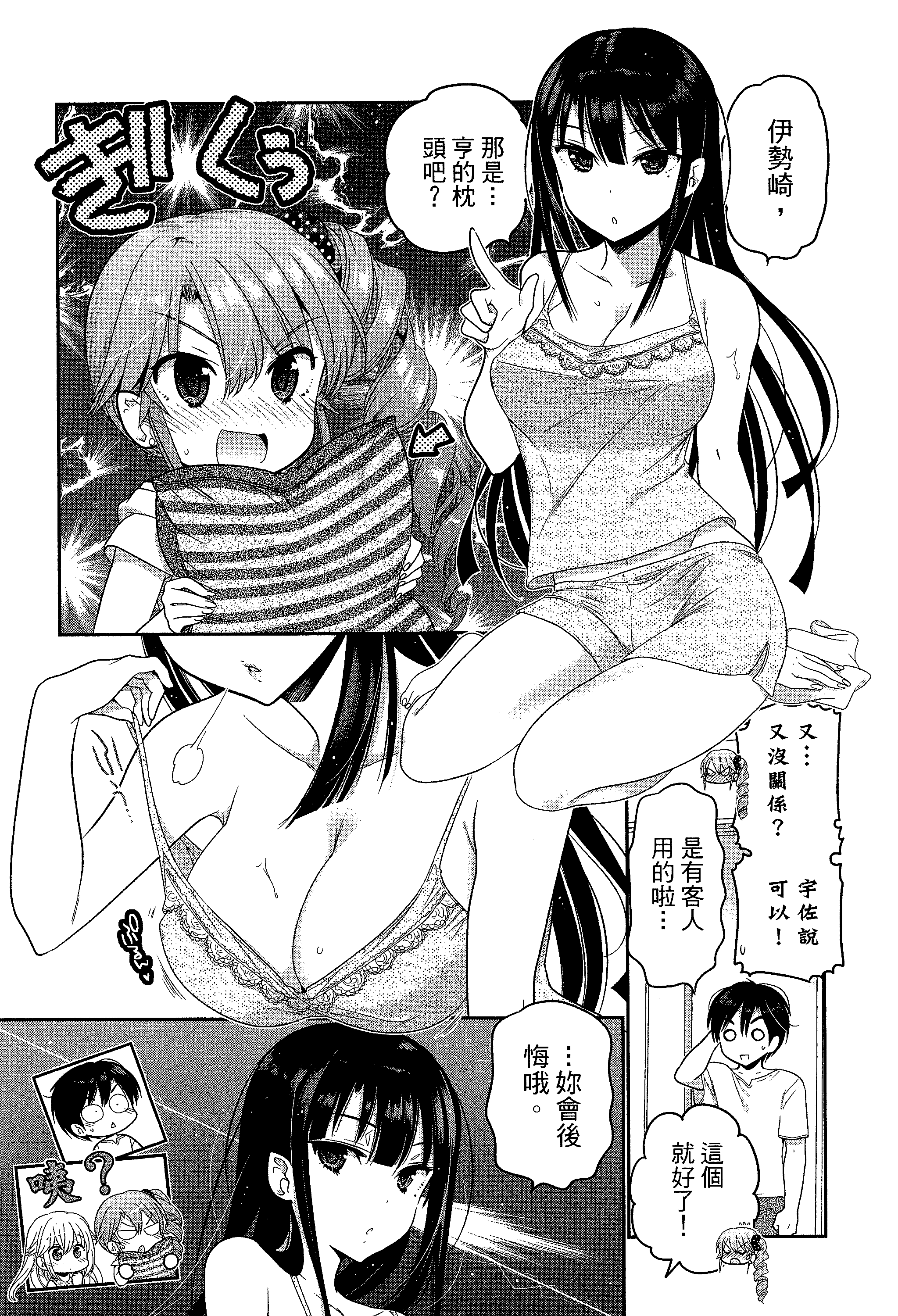 Page 161