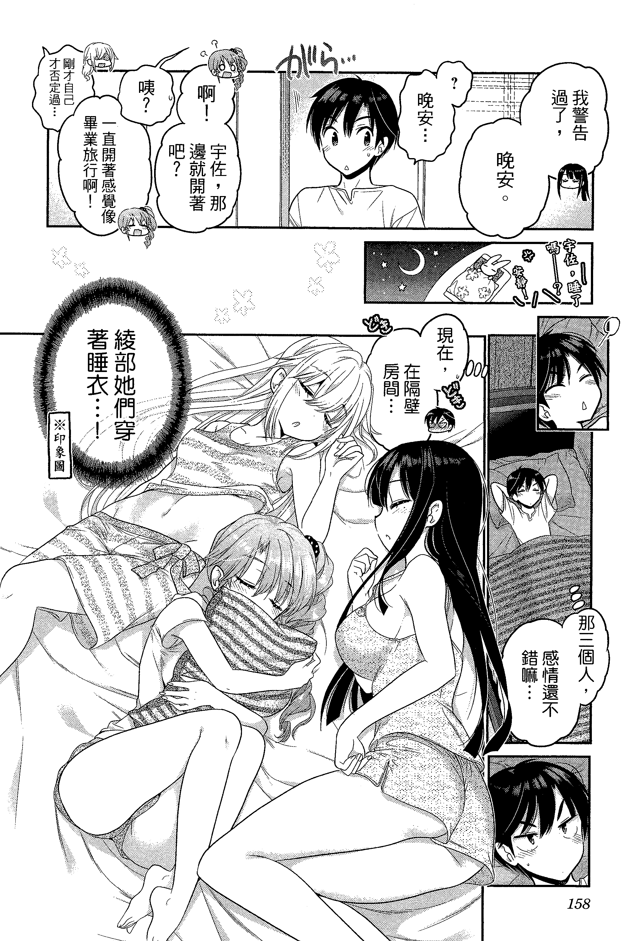 Page 162