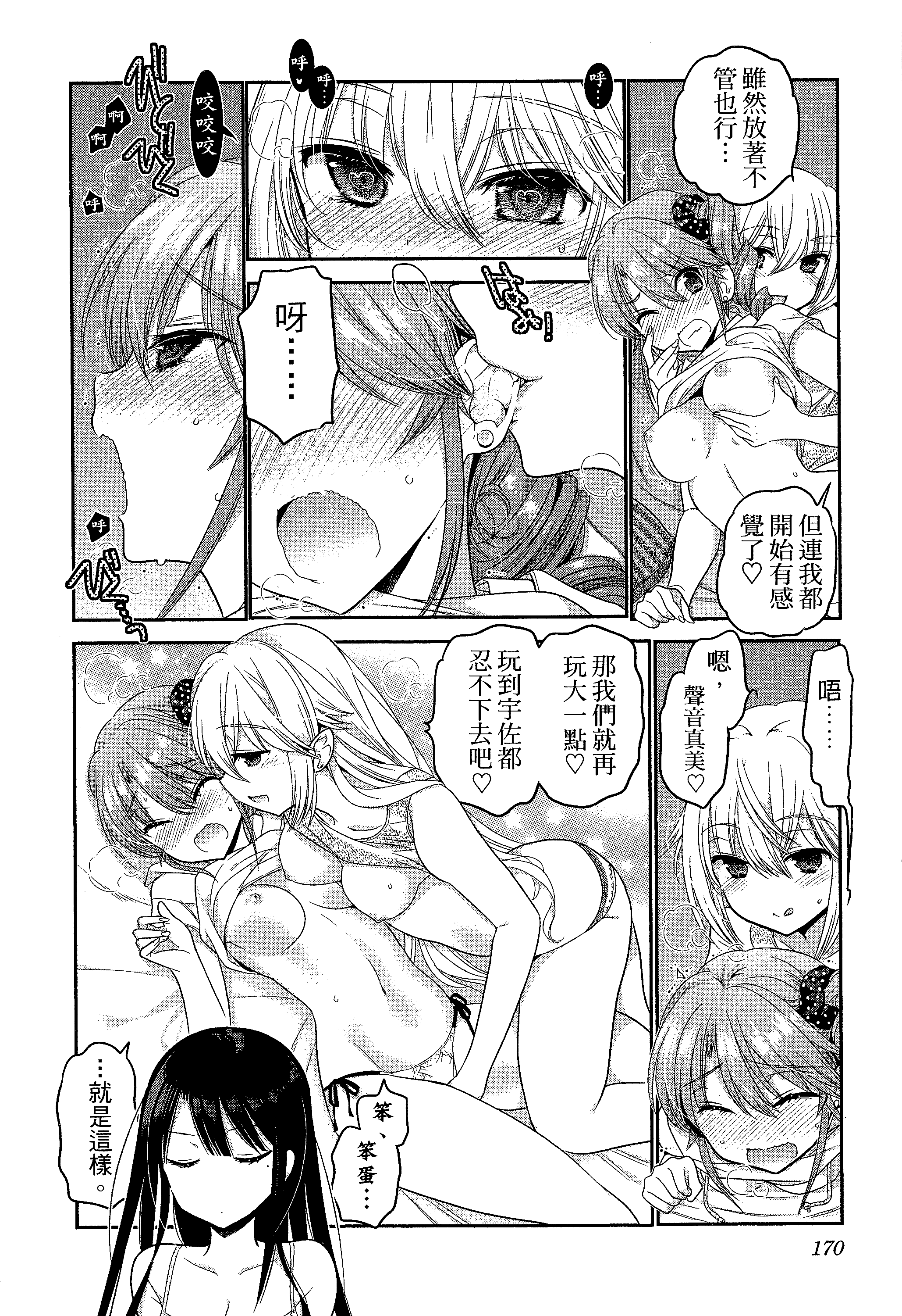 Page 174