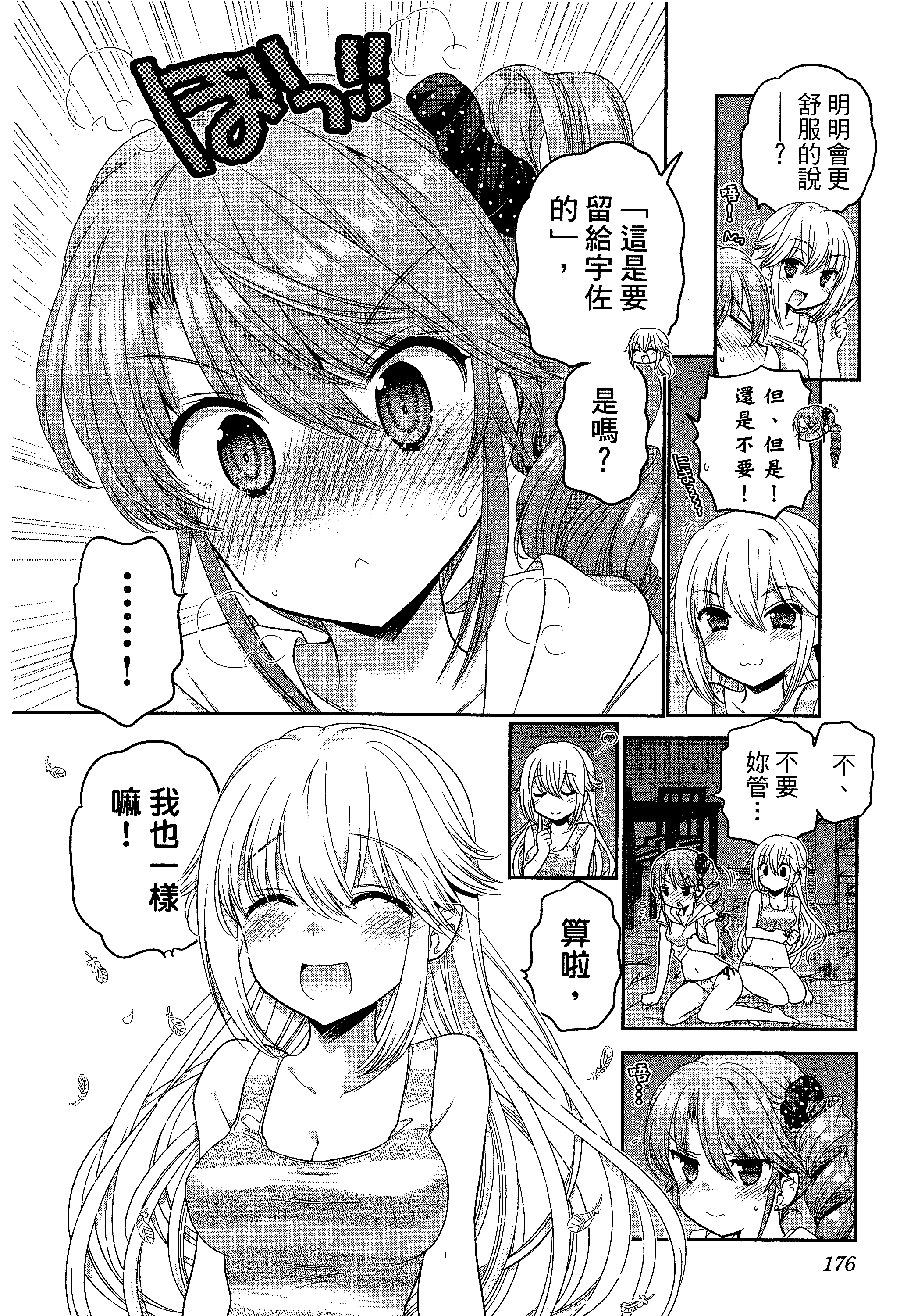 Page 180
