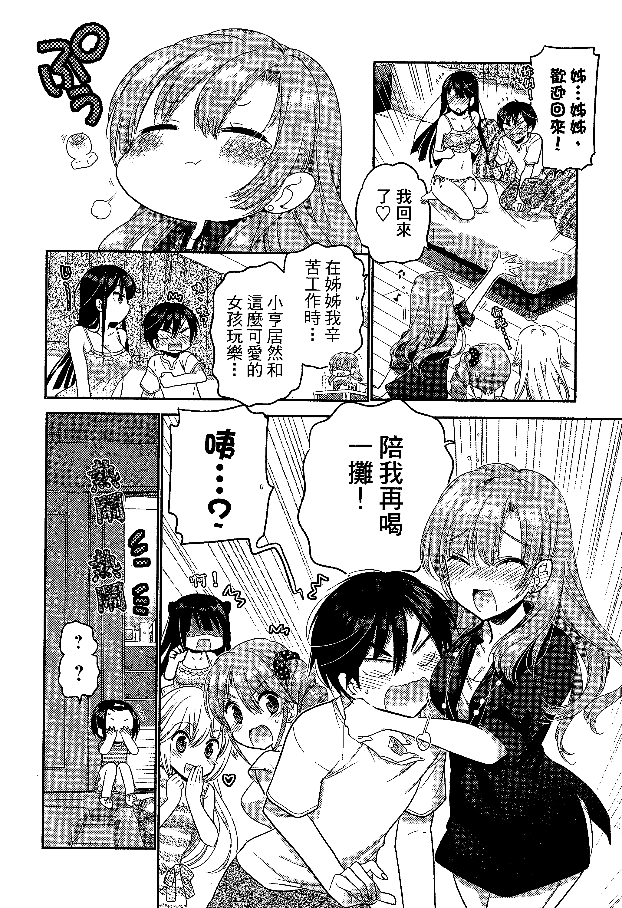 Page 184