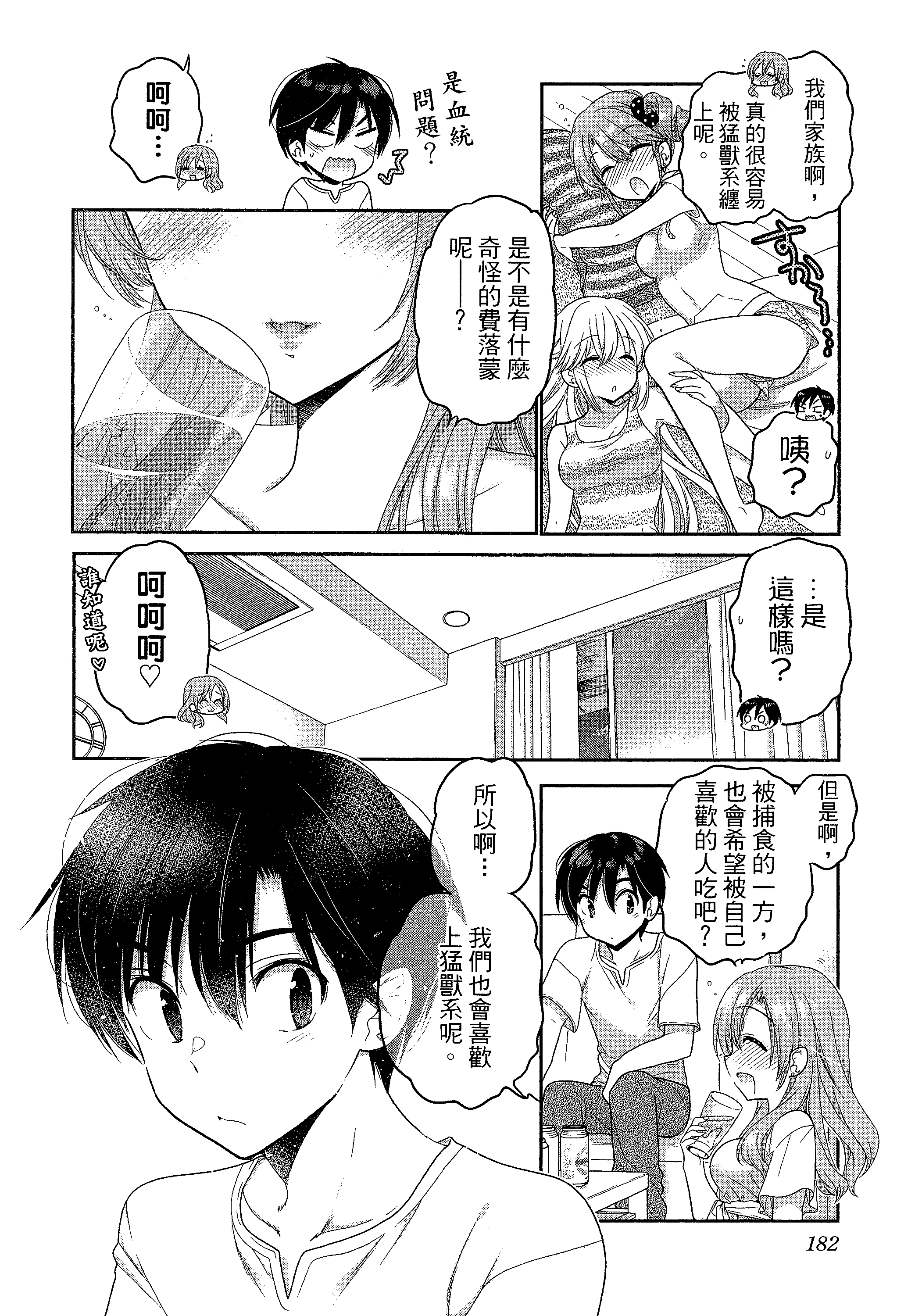 Page 186