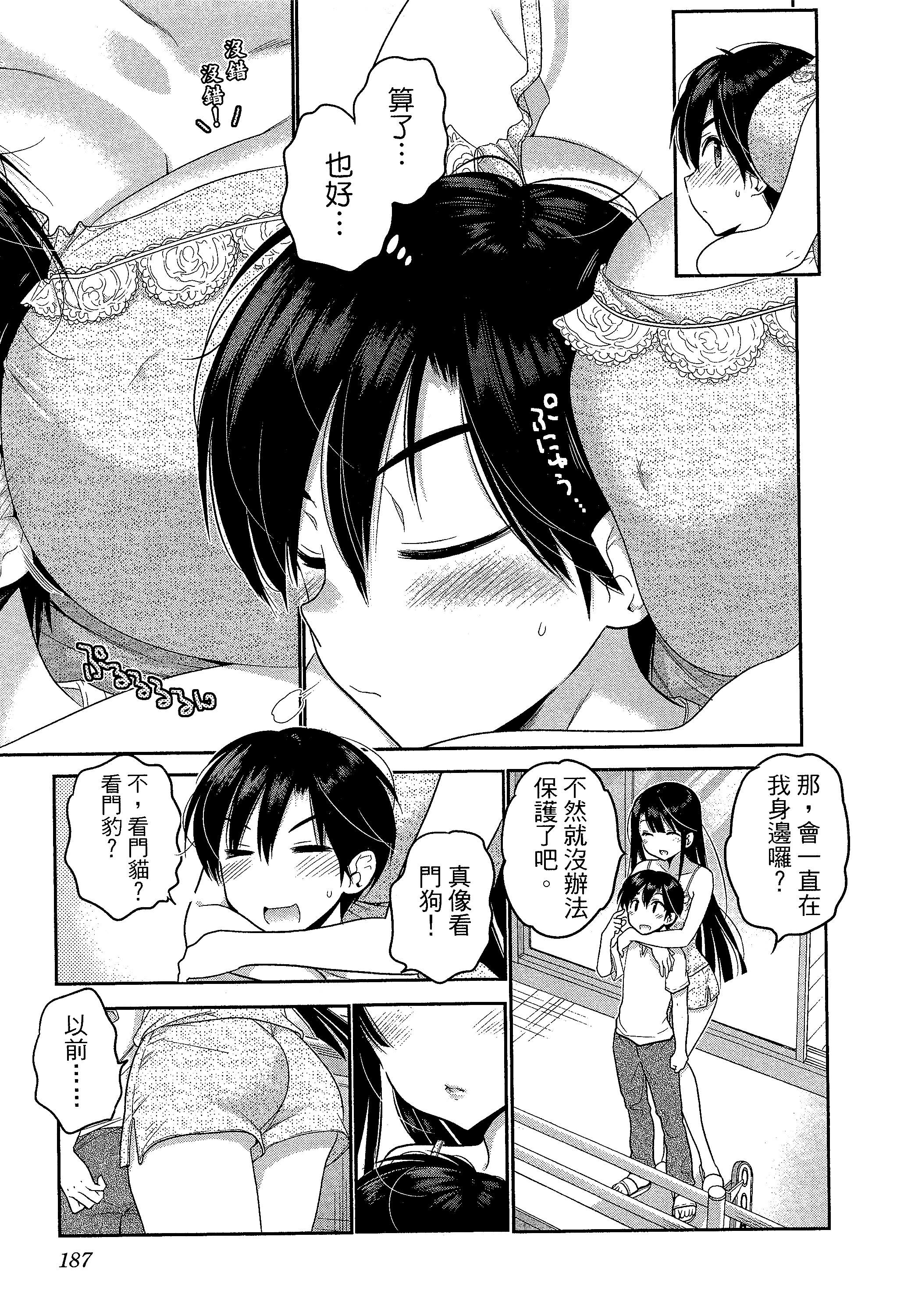 Page 191