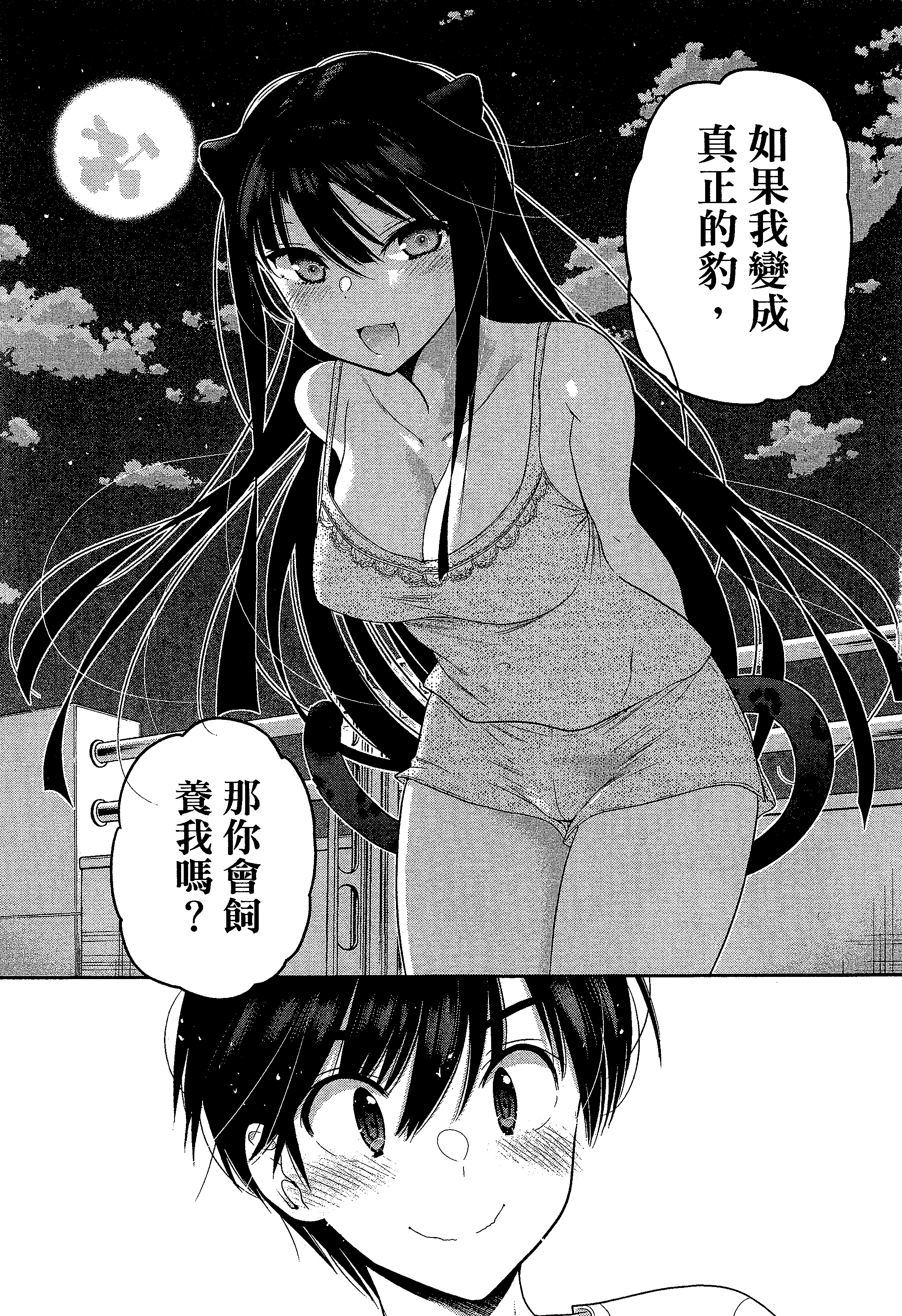 Page 193