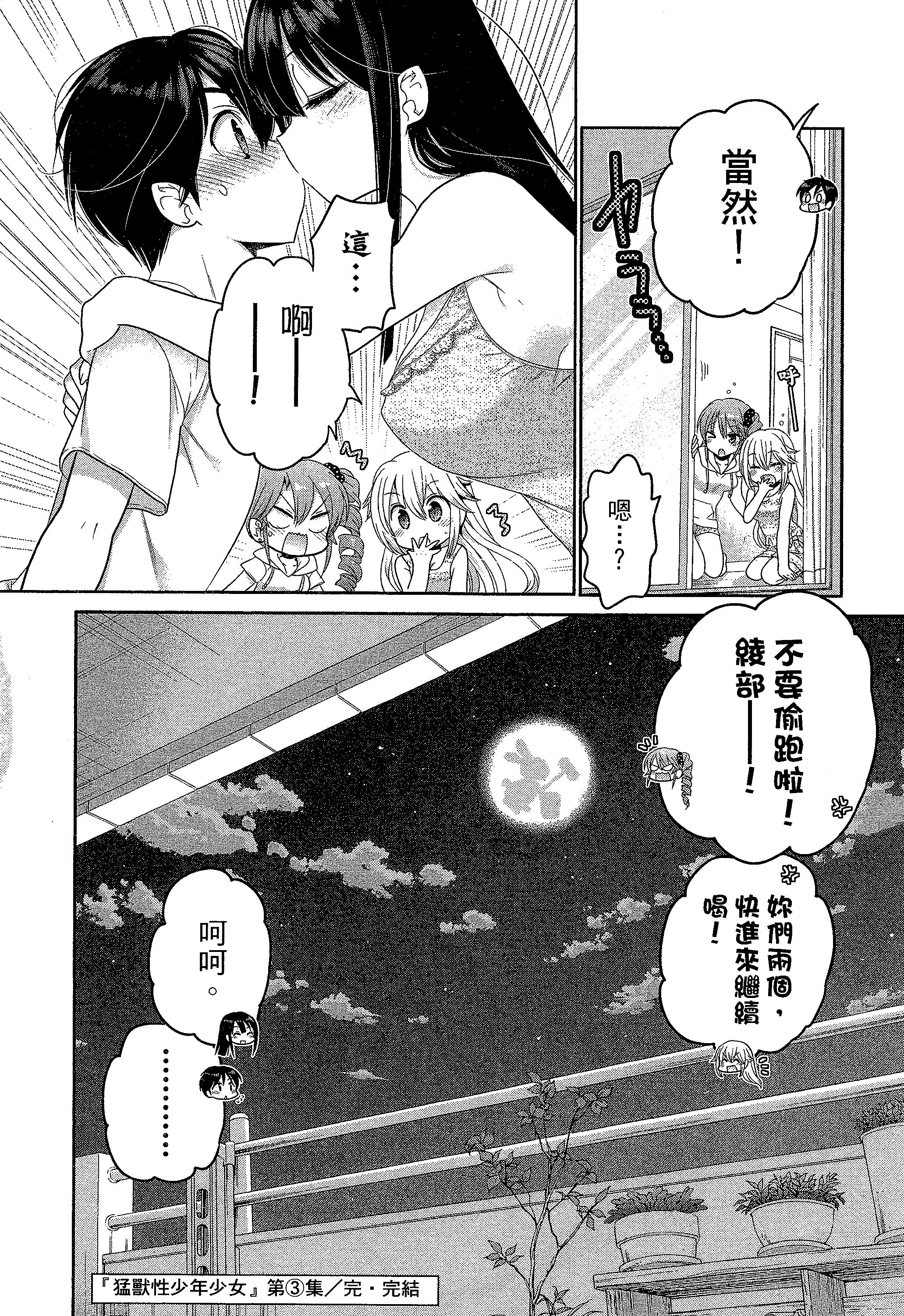 Page 194