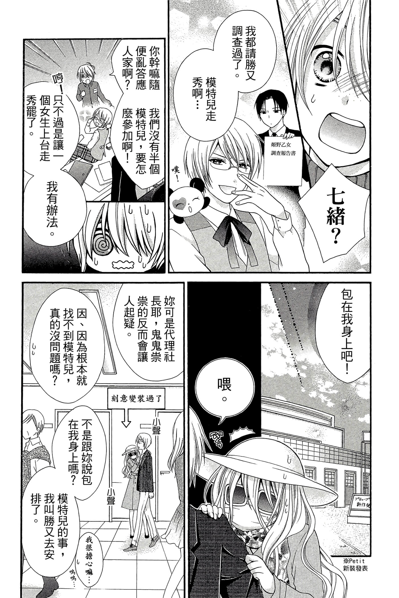 Page 28