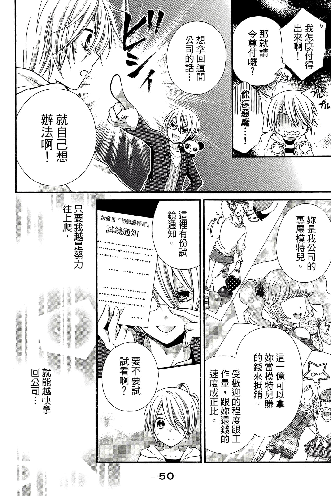 Page 51
