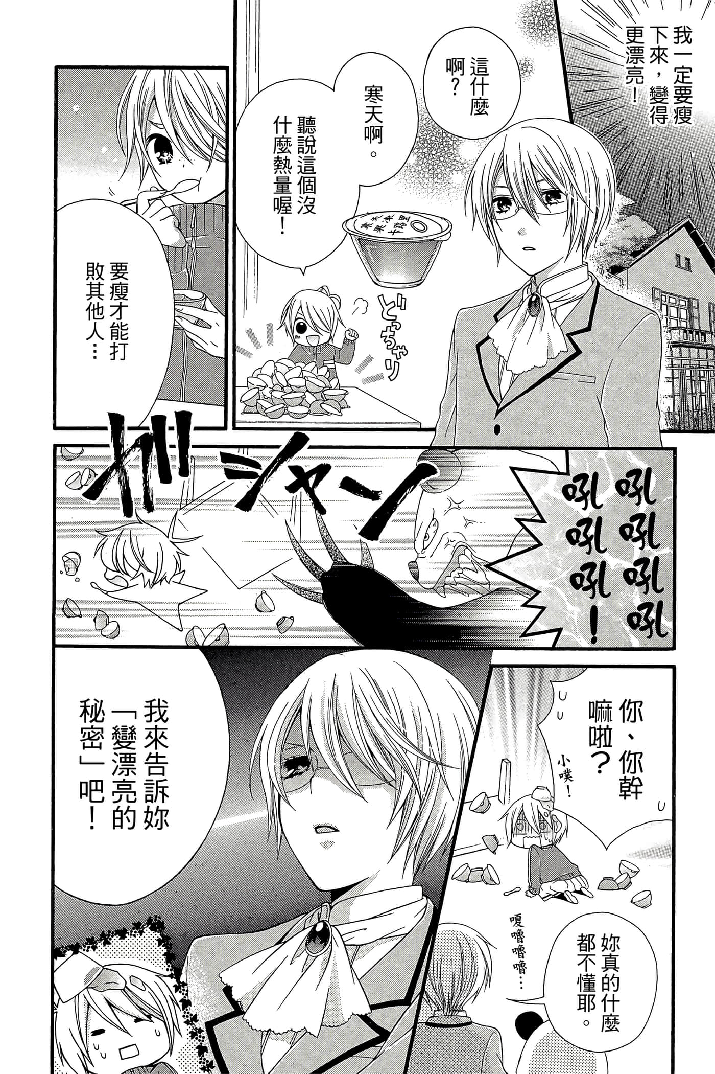 Page 53