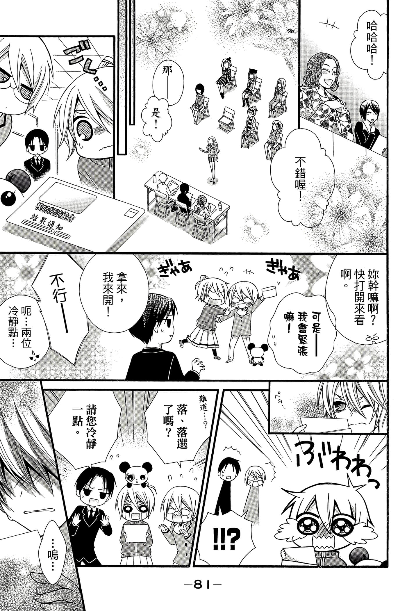 Page 82
