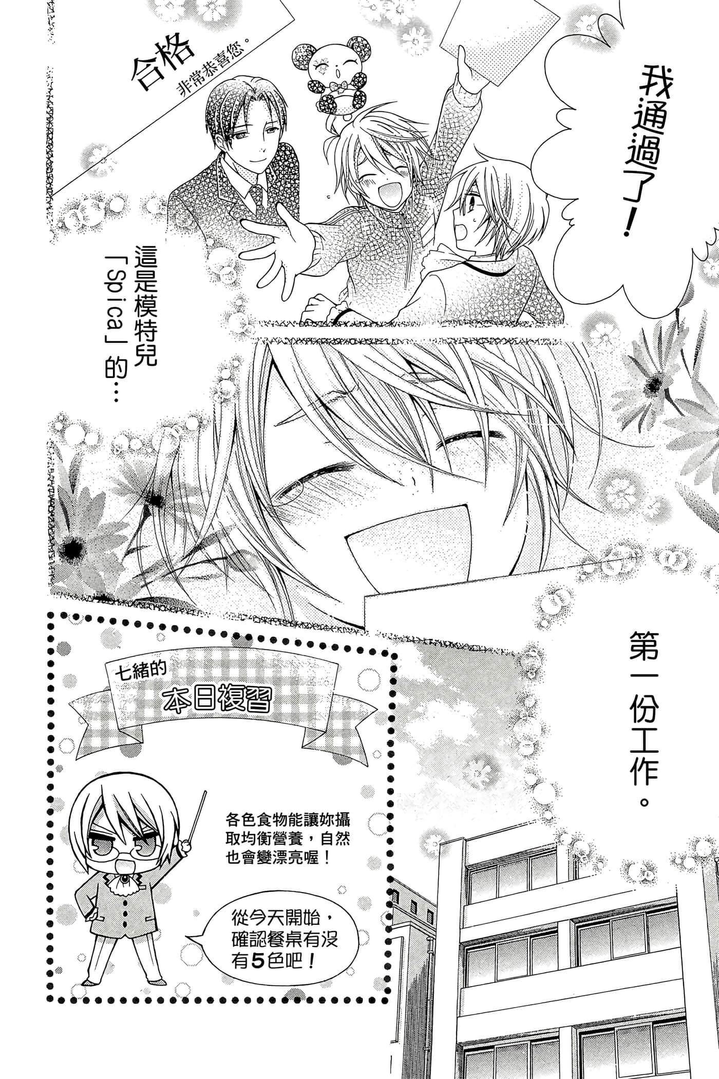 Page 83