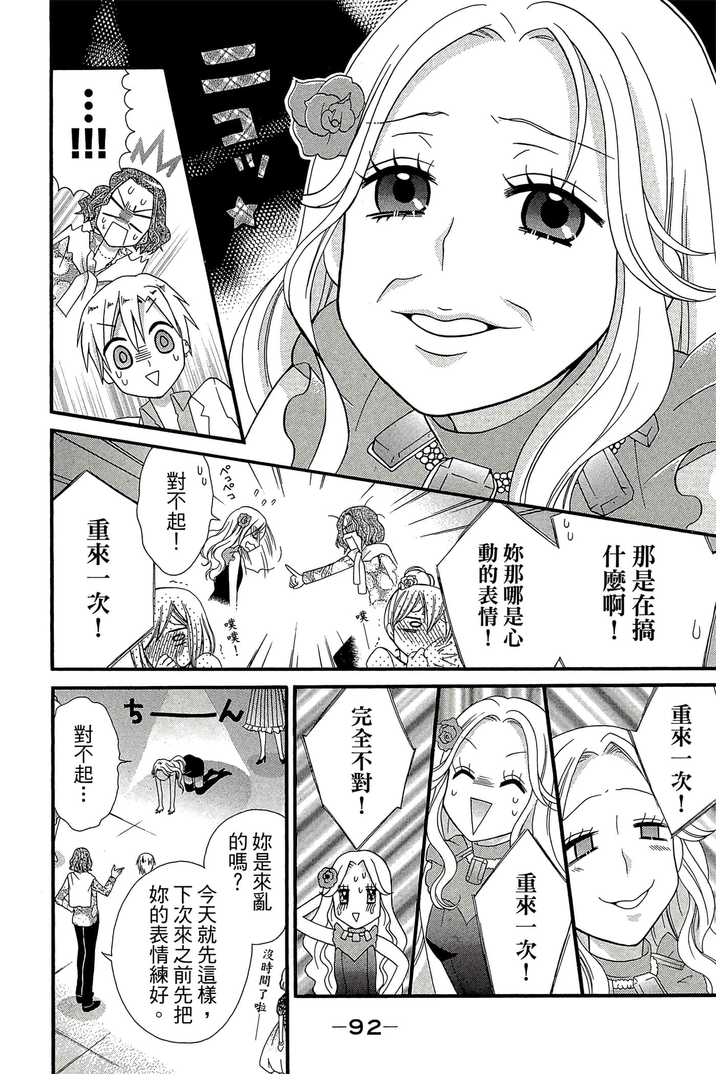 Page 93