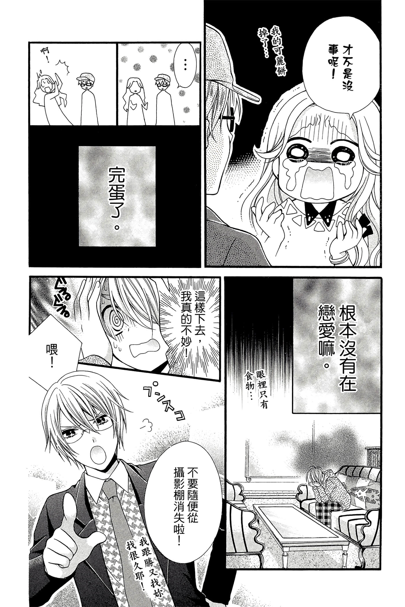 Page 99