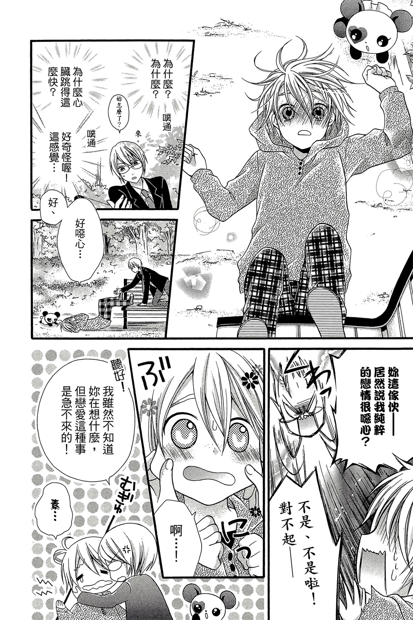 Page 103