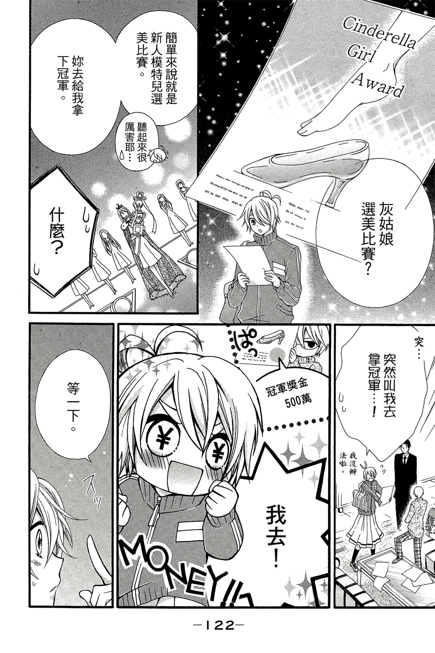 Page 123