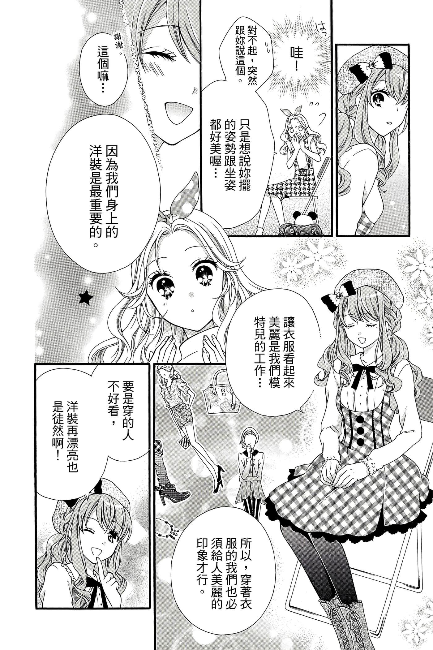 Page 133