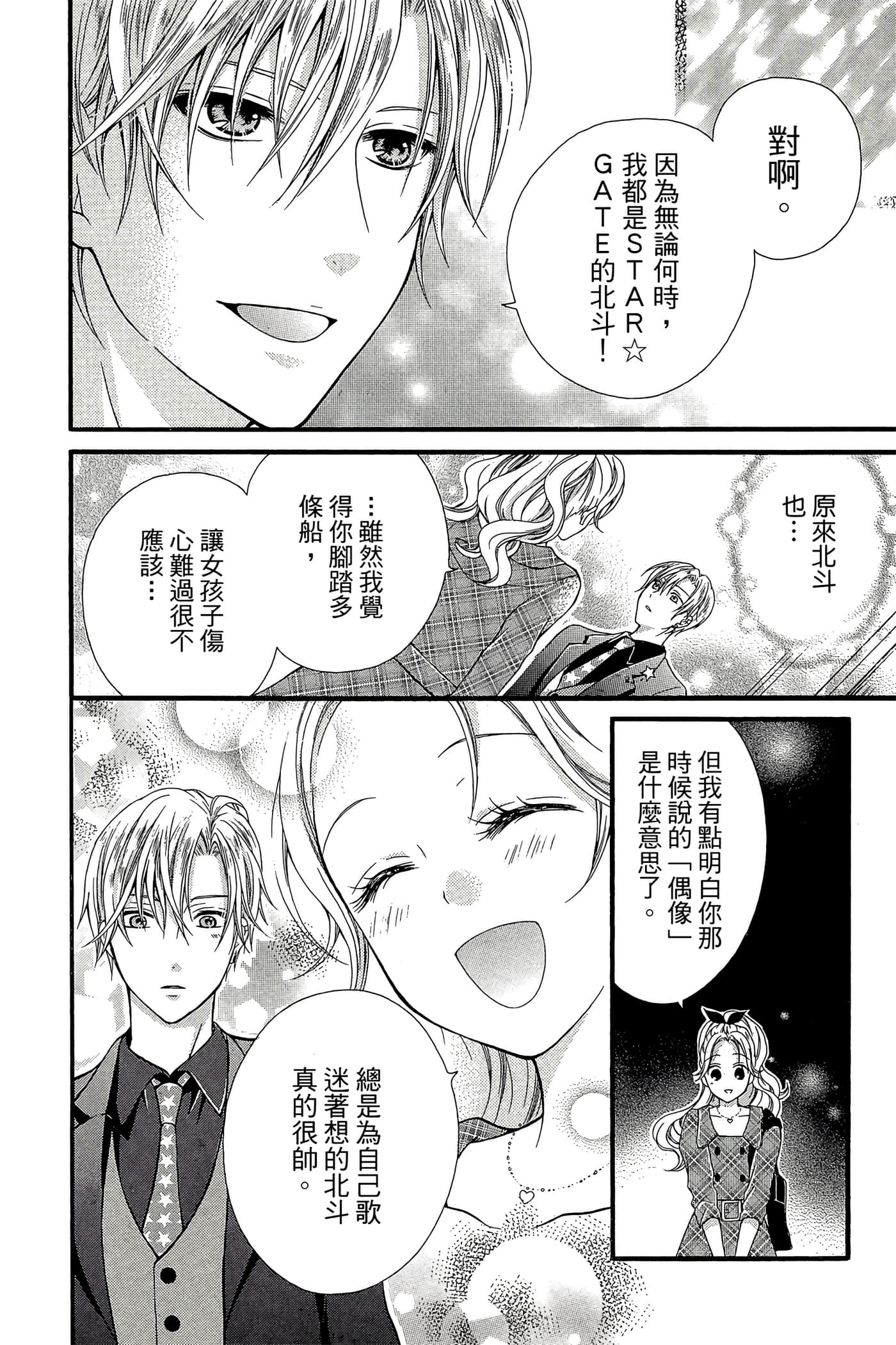 Page 137