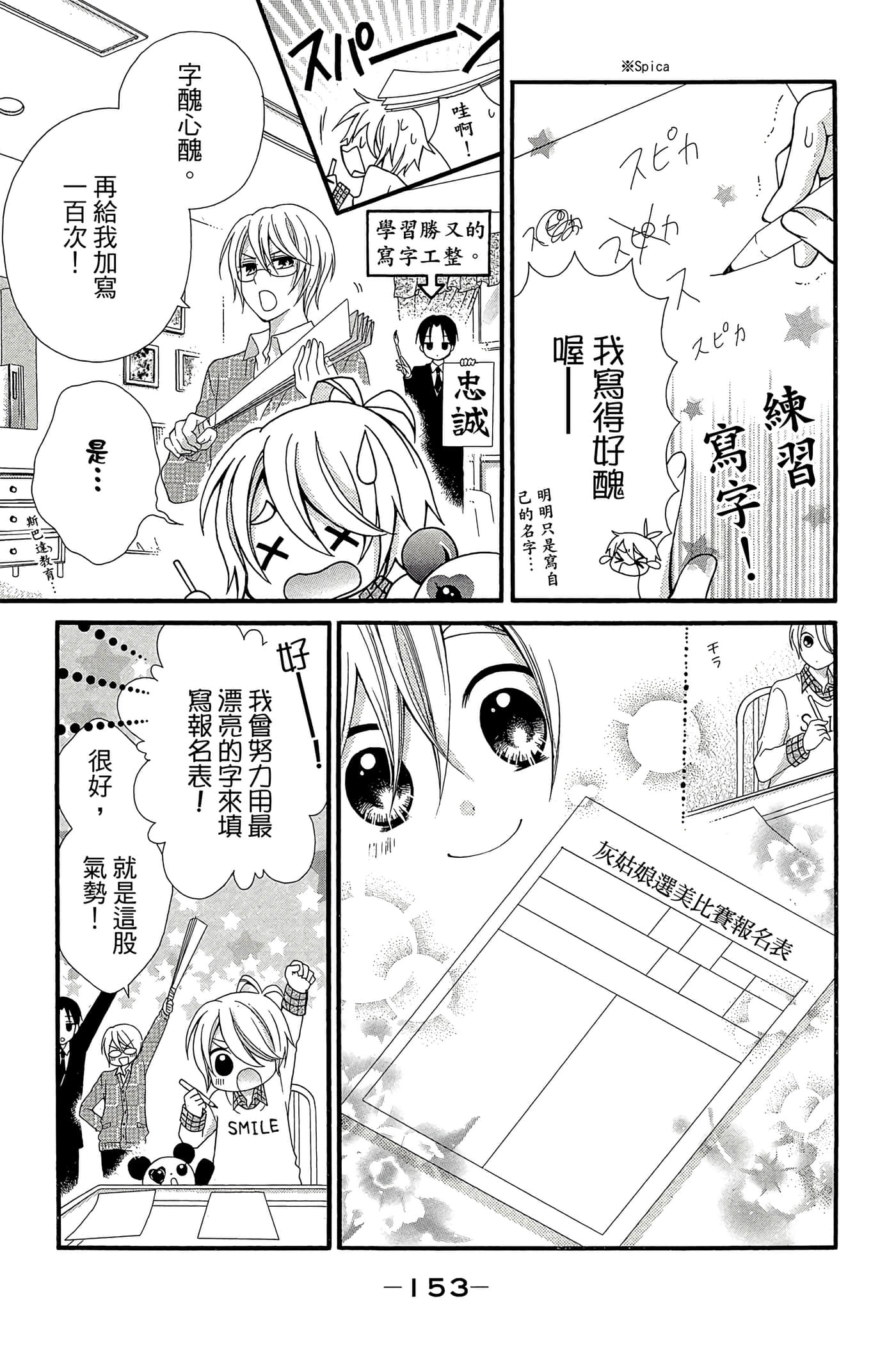 Page 154