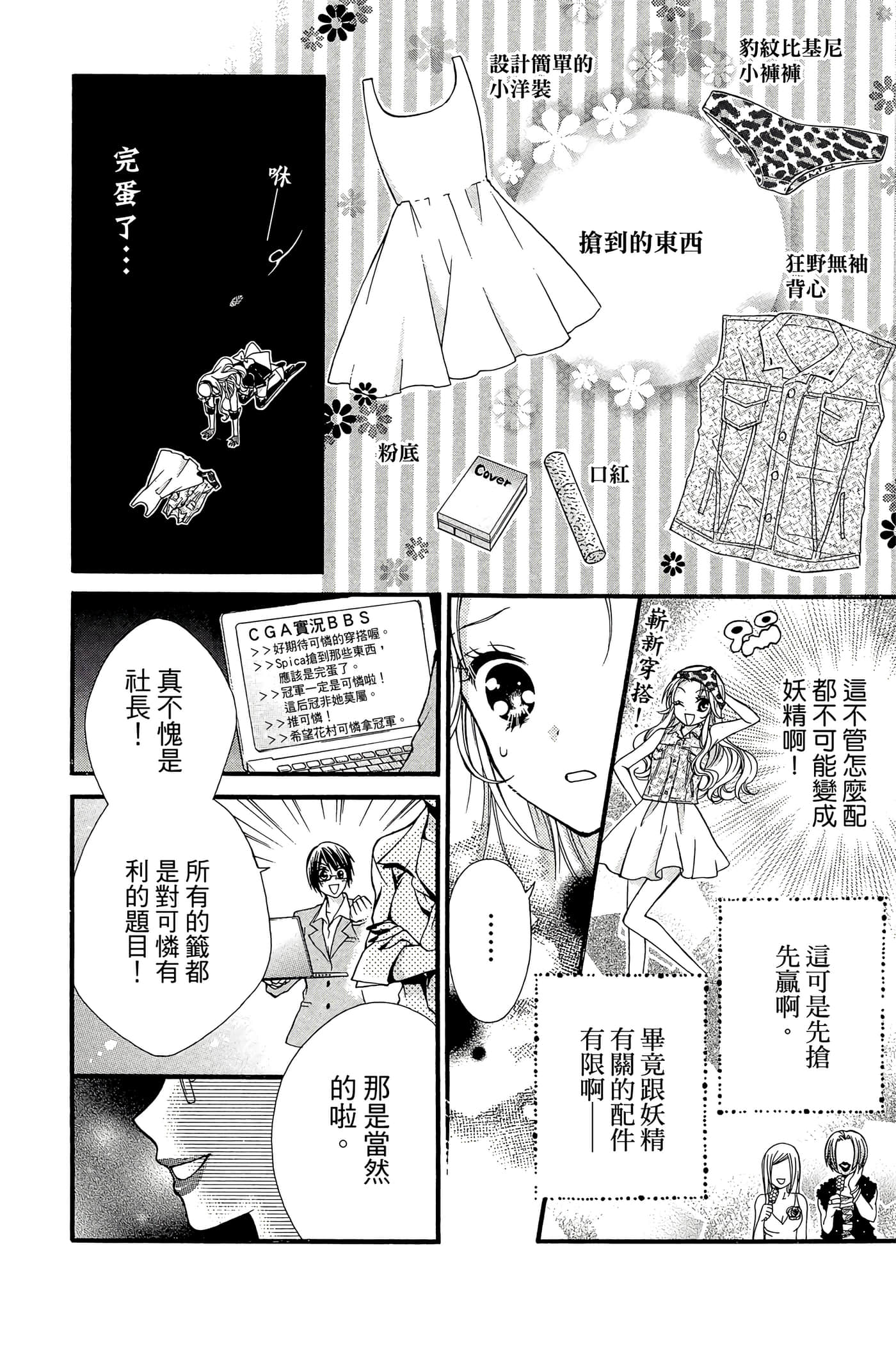 Page 47