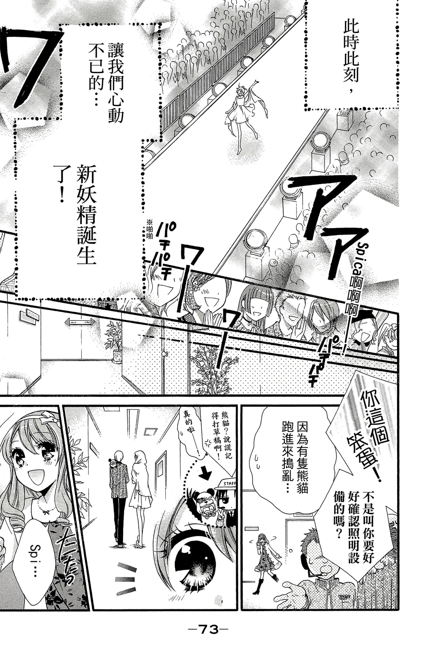 Page 74