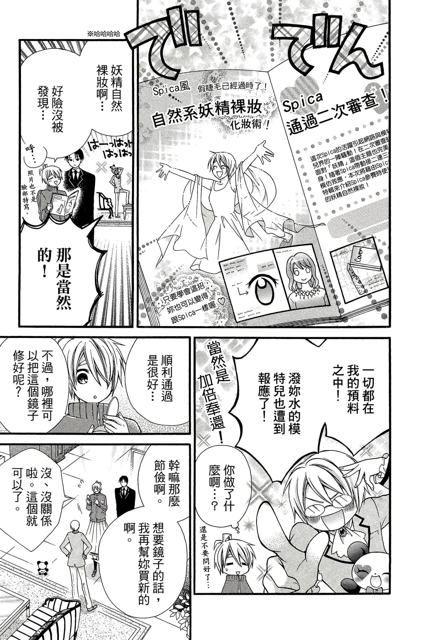 Page 76