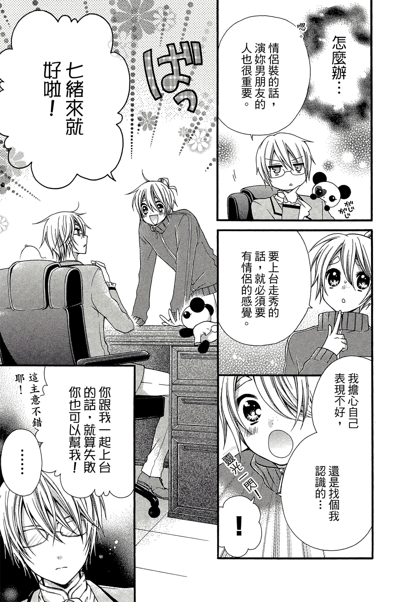 Page 84