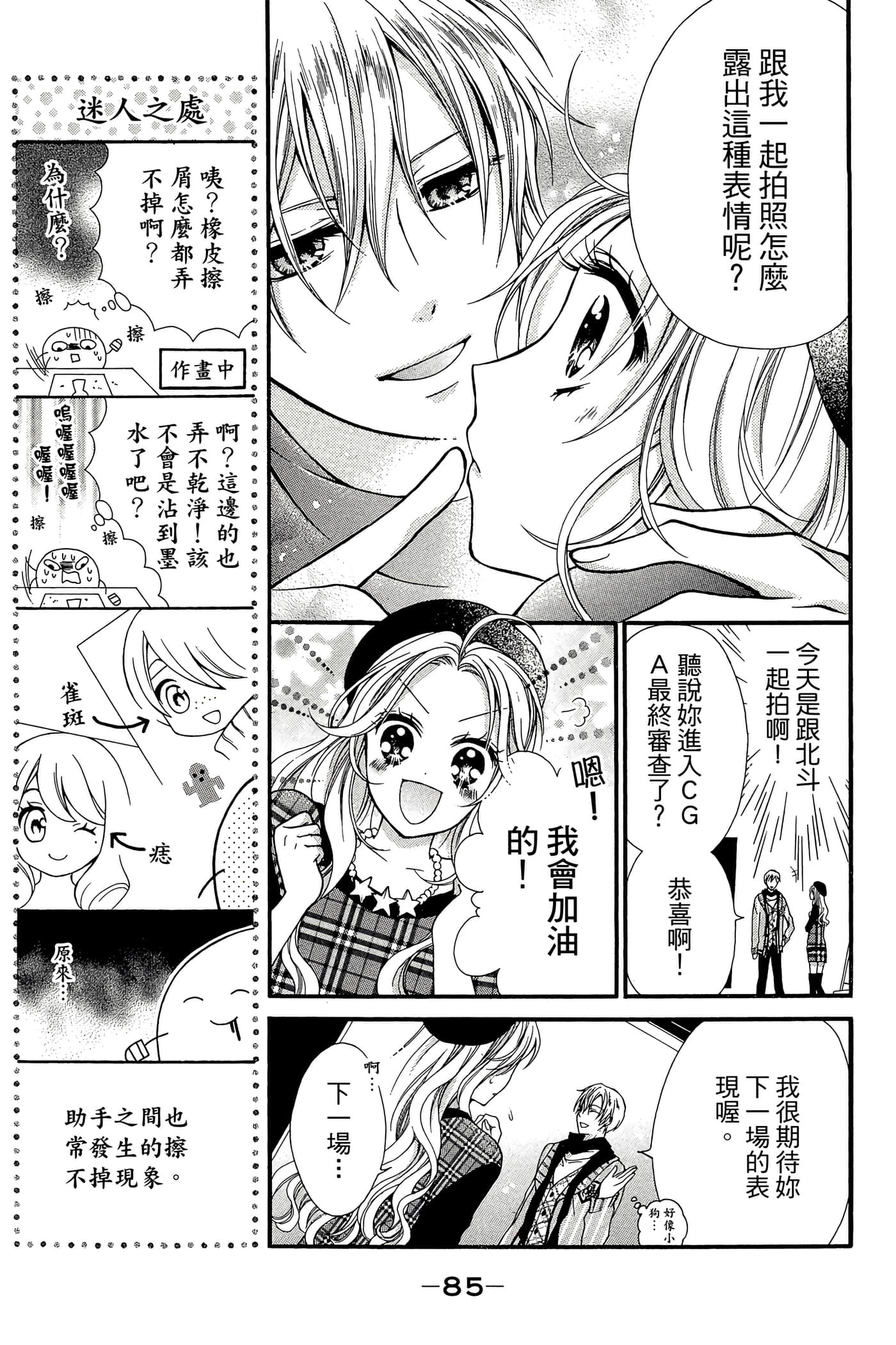 Page 86