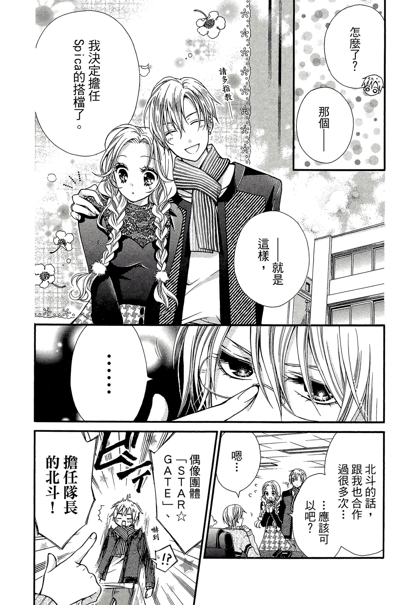 Page 87