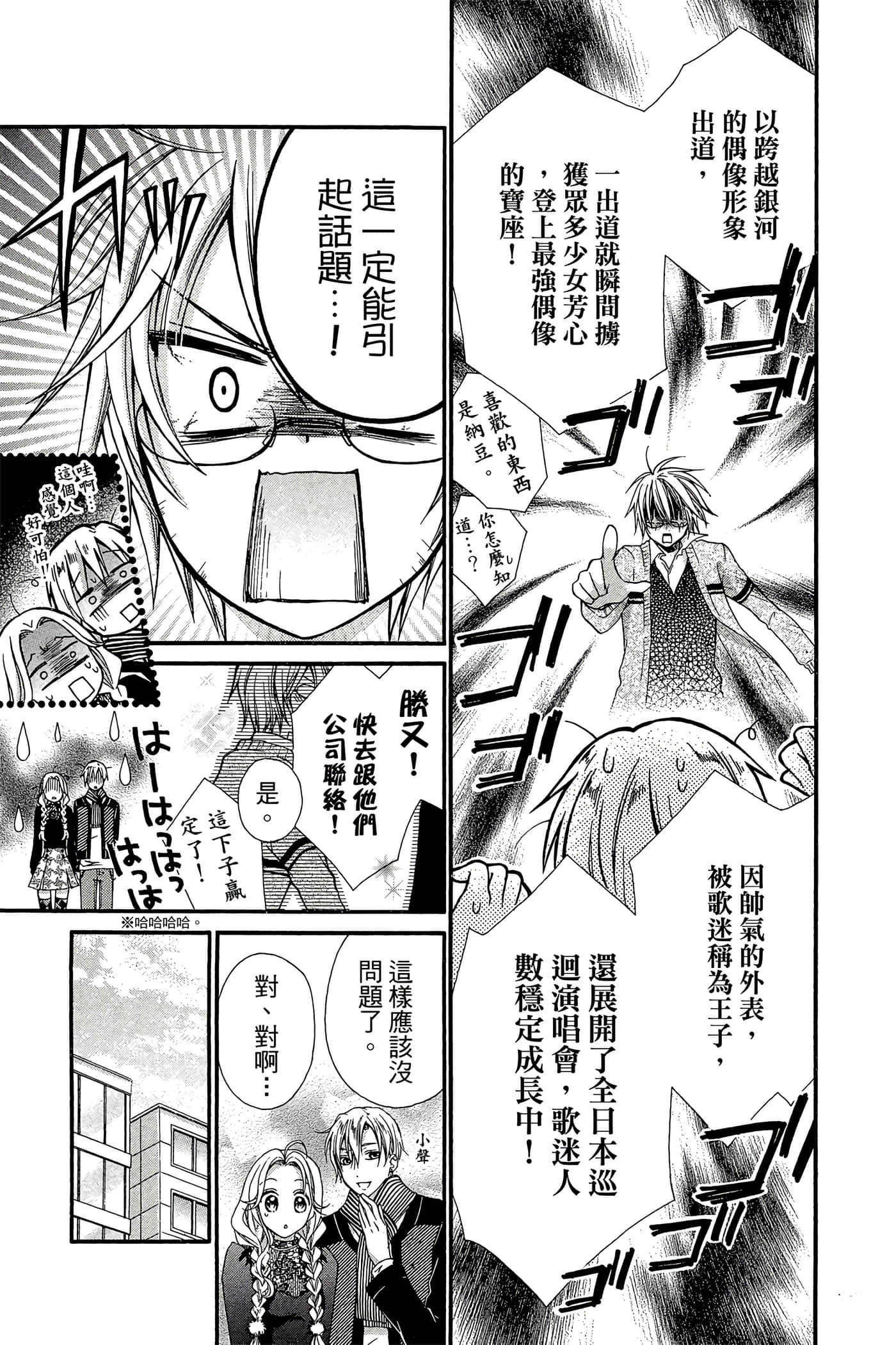 Page 88