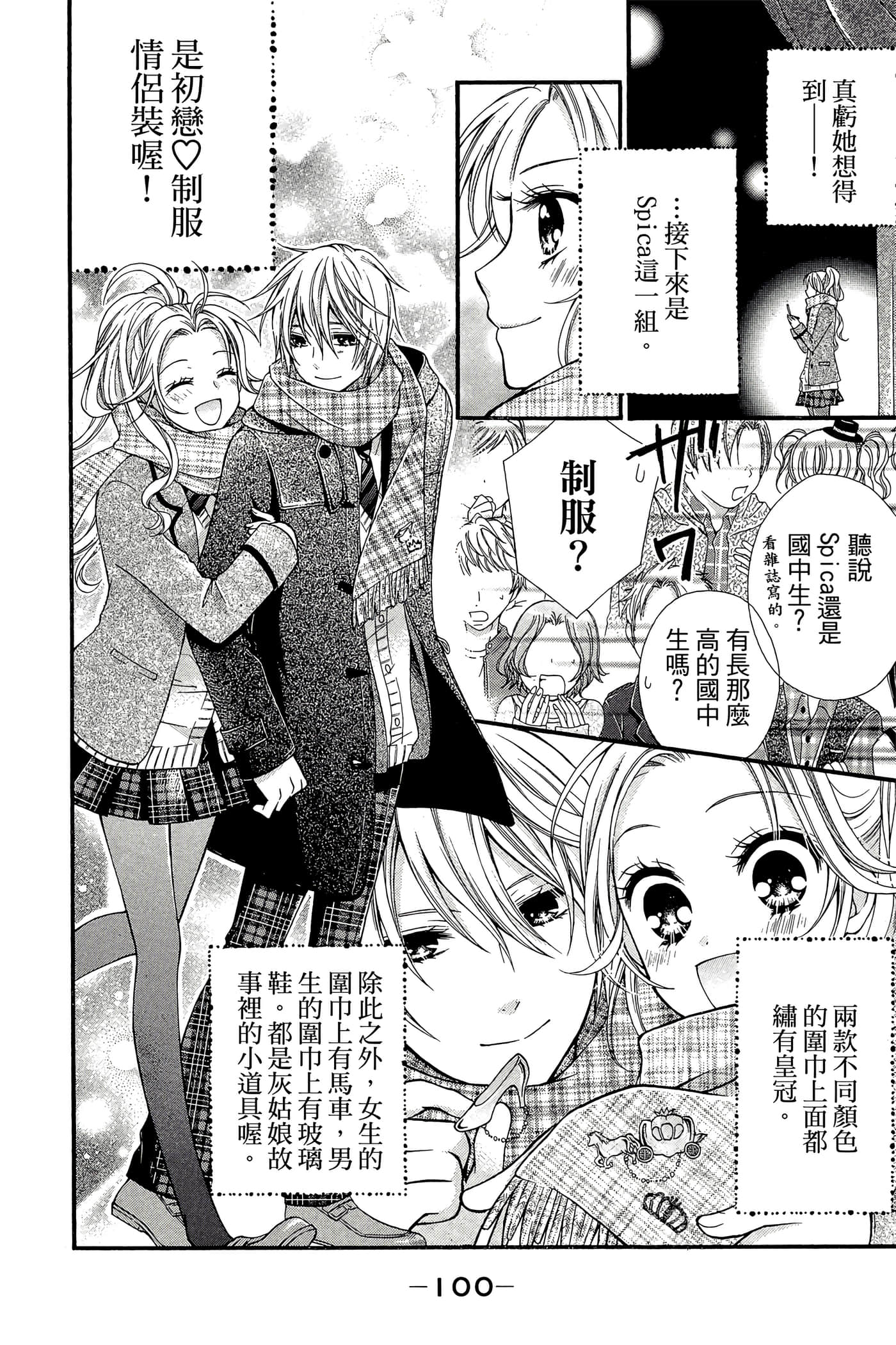 Page 101